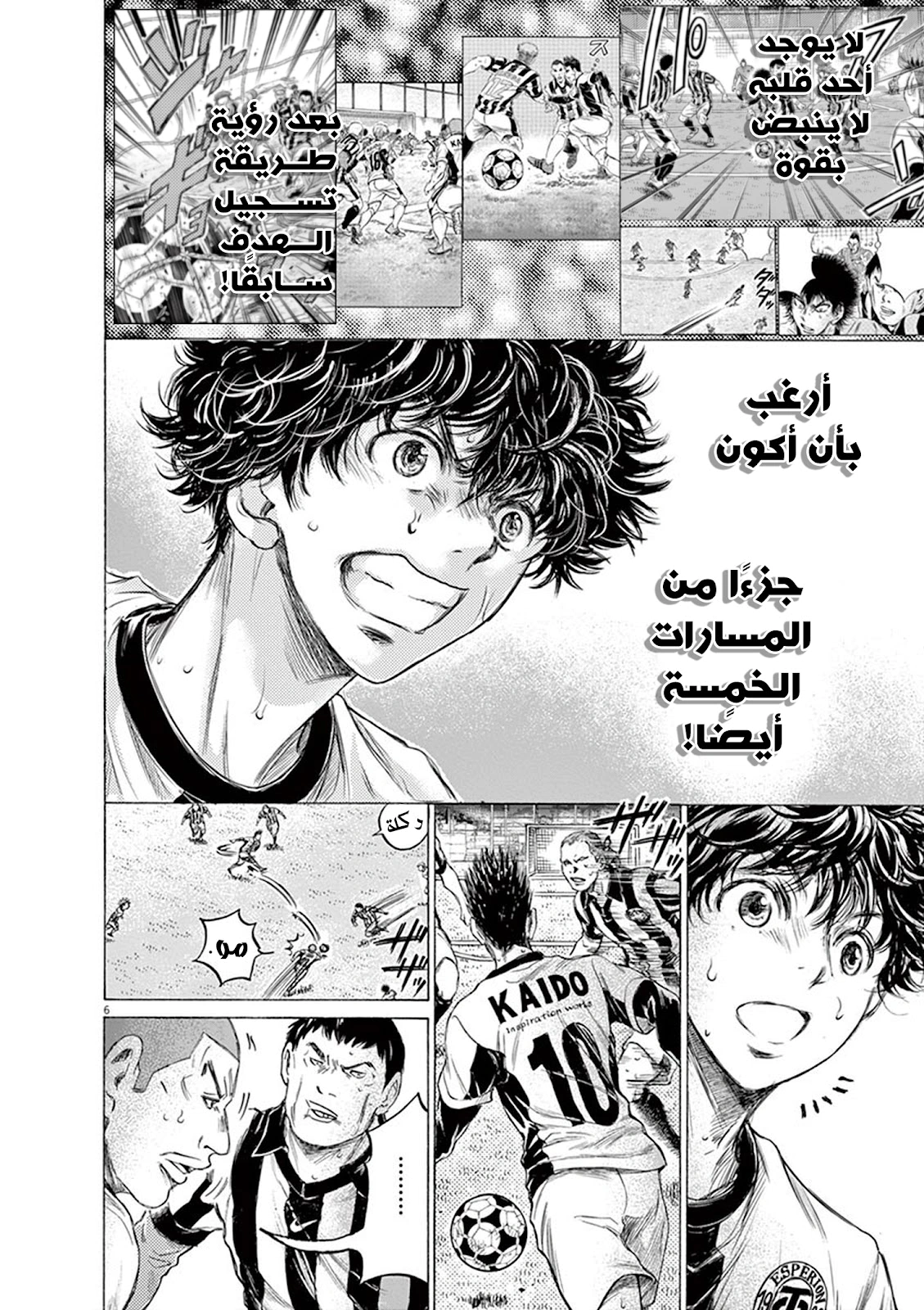 Read Ao Ashi AR Manga Online