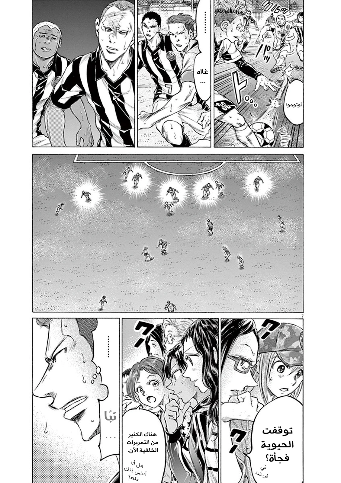 Read Ao Ashi AR Manga Online