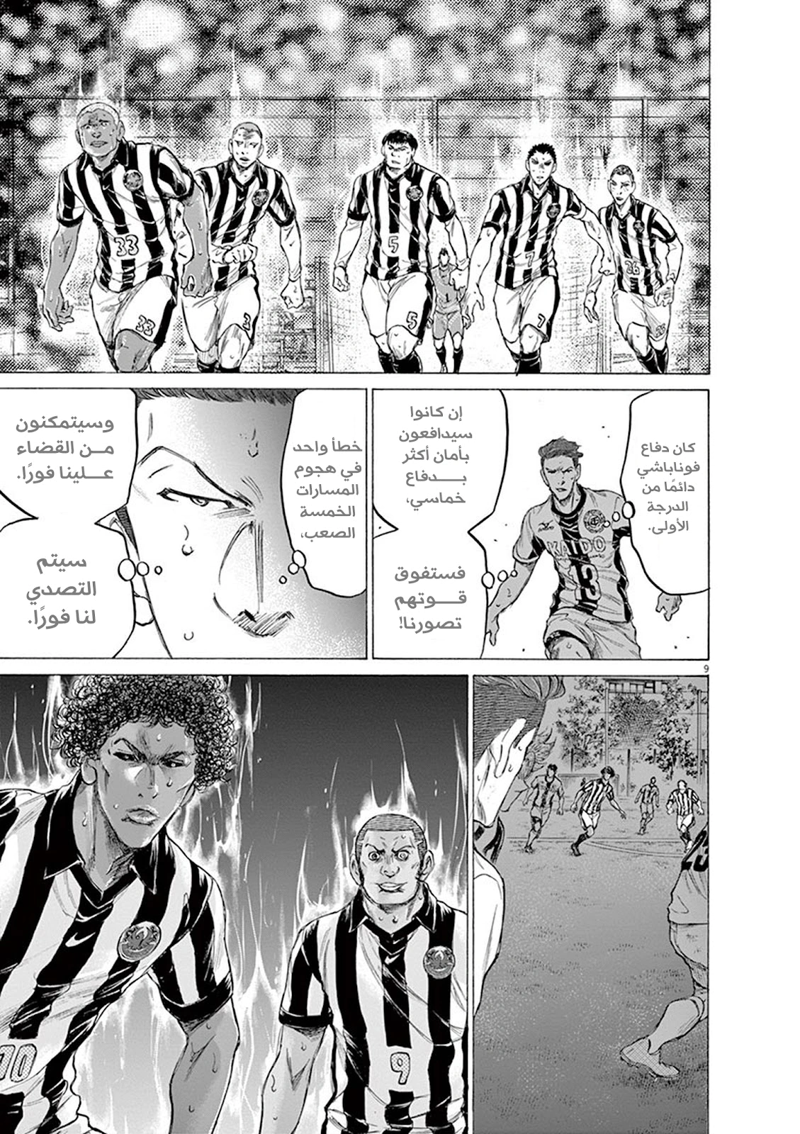 Read Ao Ashi AR Manga Online