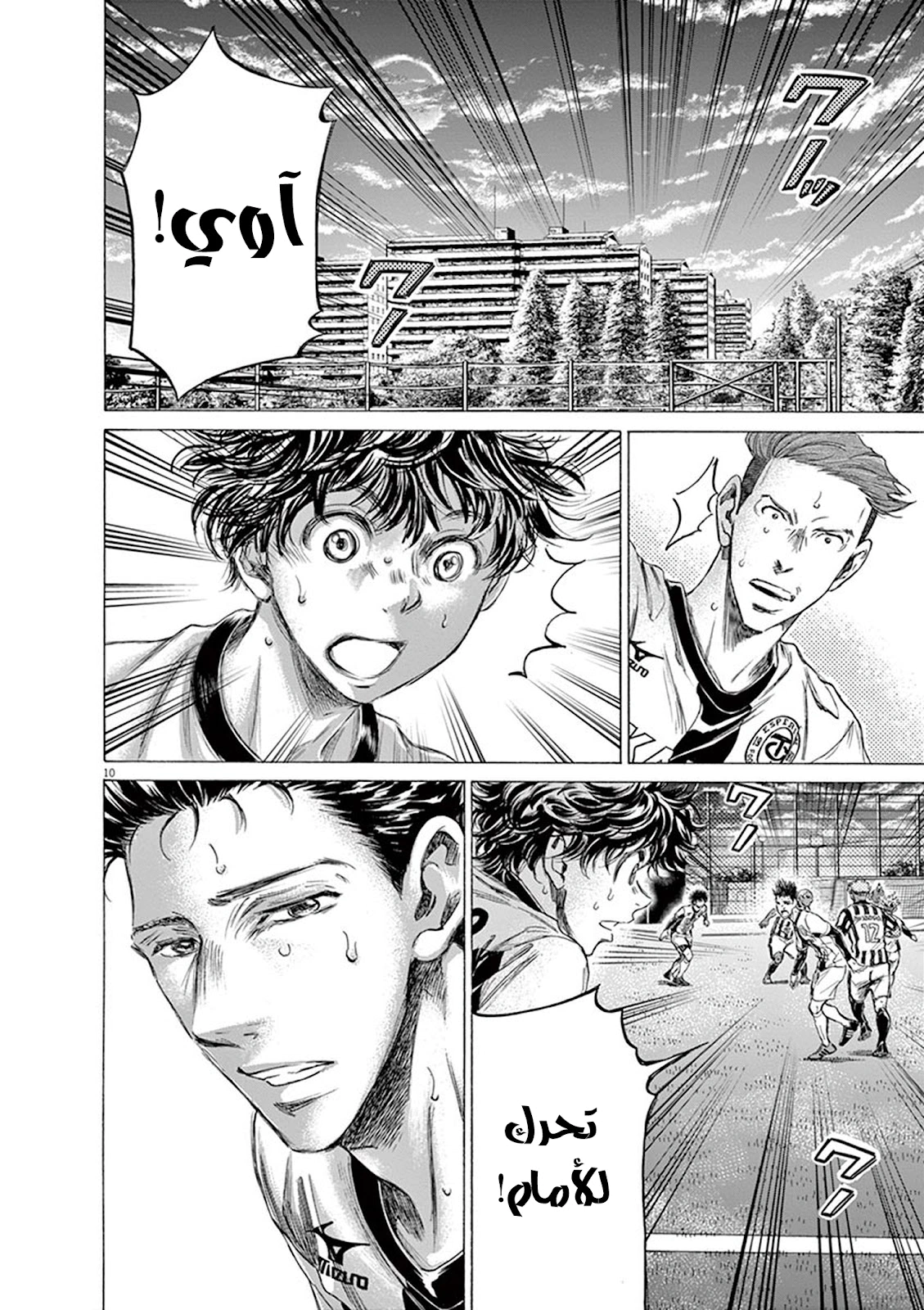 Read Ao Ashi AR Manga Online