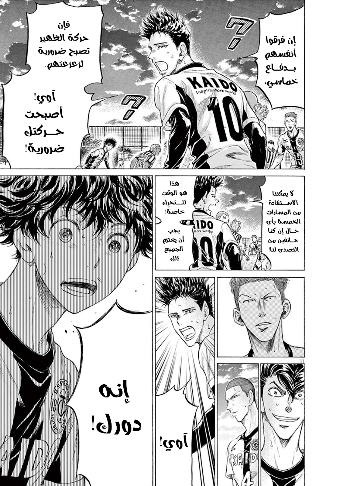 Read Ao Ashi AR Manga Online