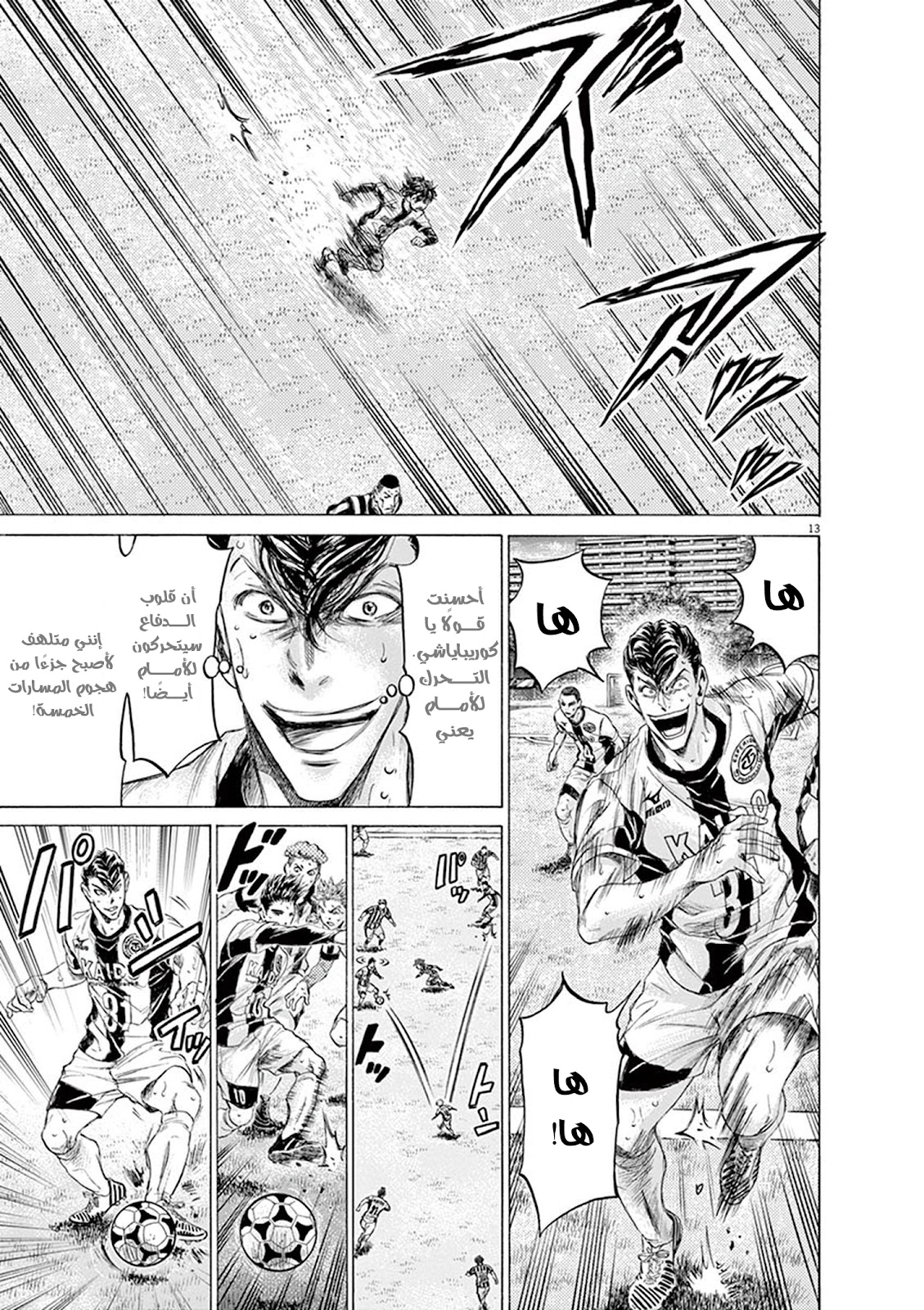 Read Ao Ashi AR Manga Online