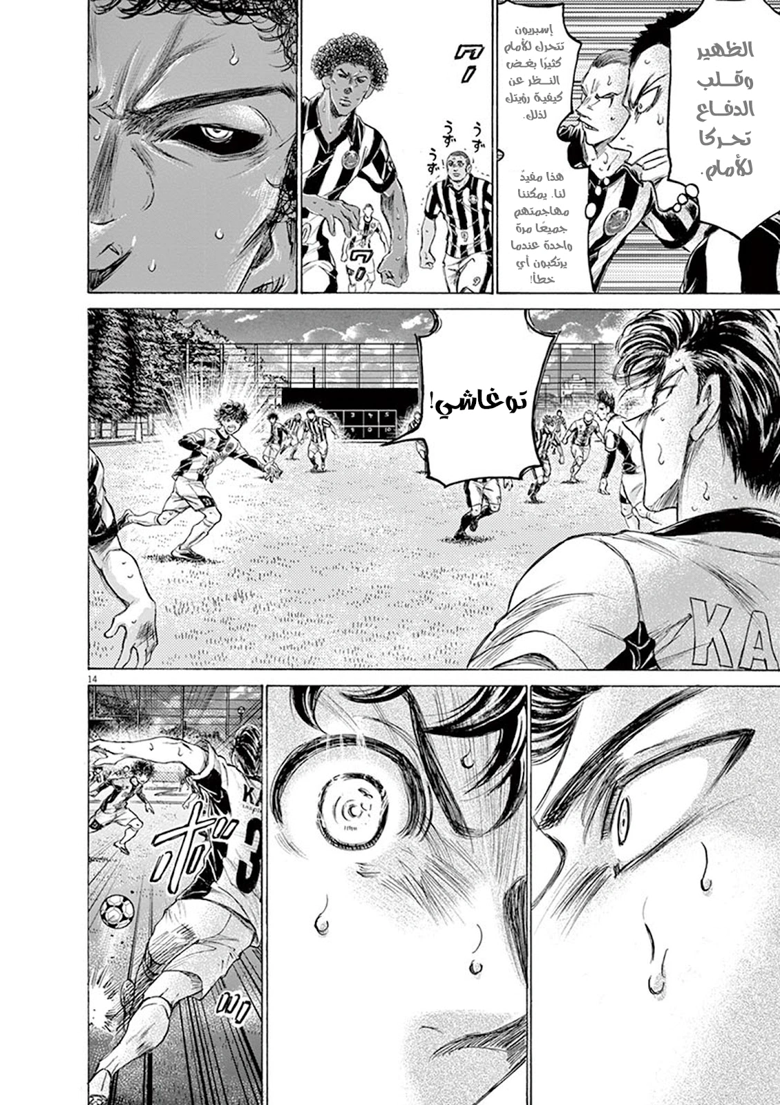 Read Ao Ashi AR Manga Online
