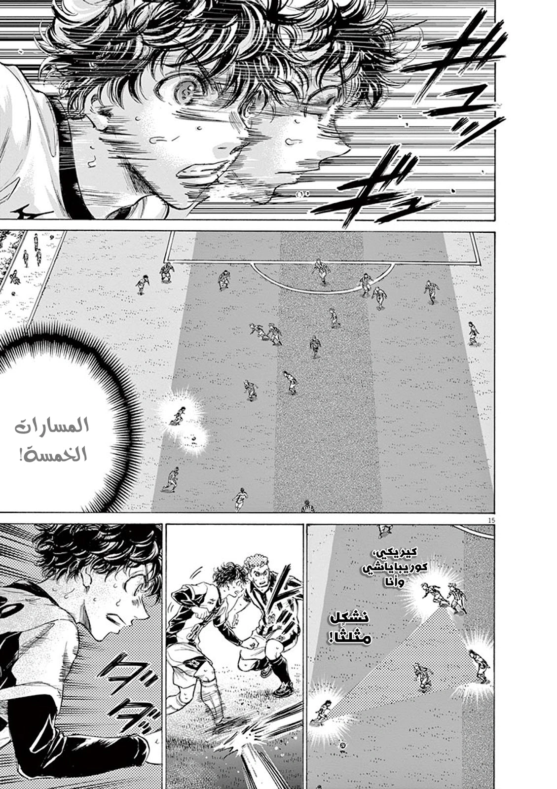Read Ao Ashi AR Manga Online