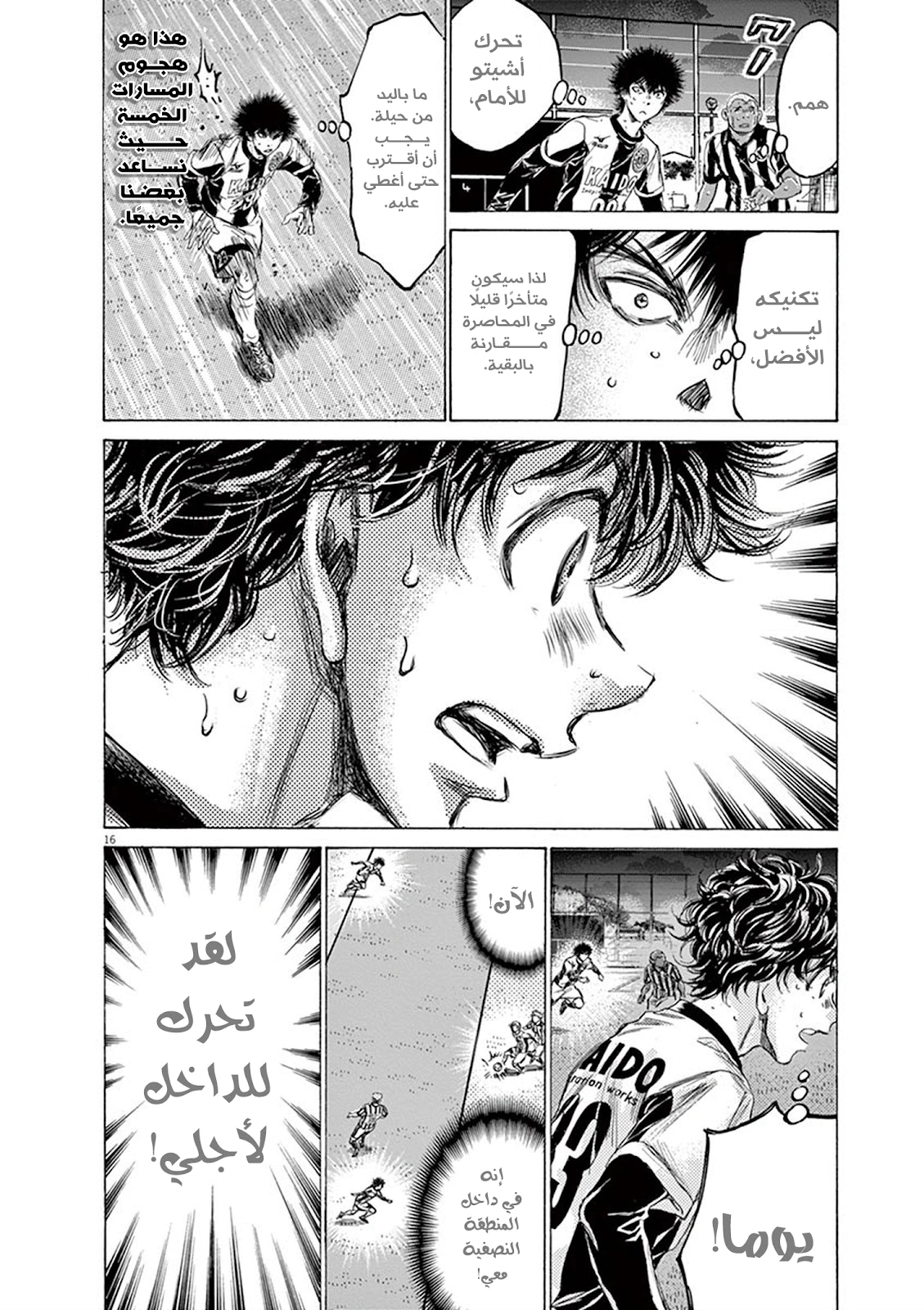 Read Ao Ashi AR Manga Online