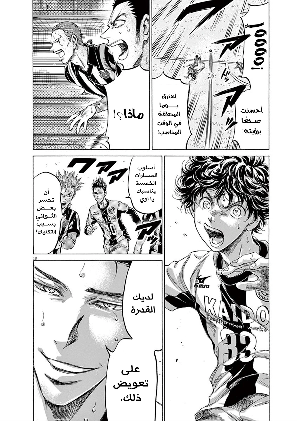Read Ao Ashi AR Manga Online