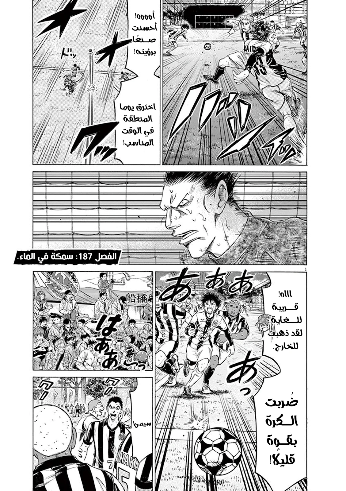 Read Ao Ashi AR Manga Online