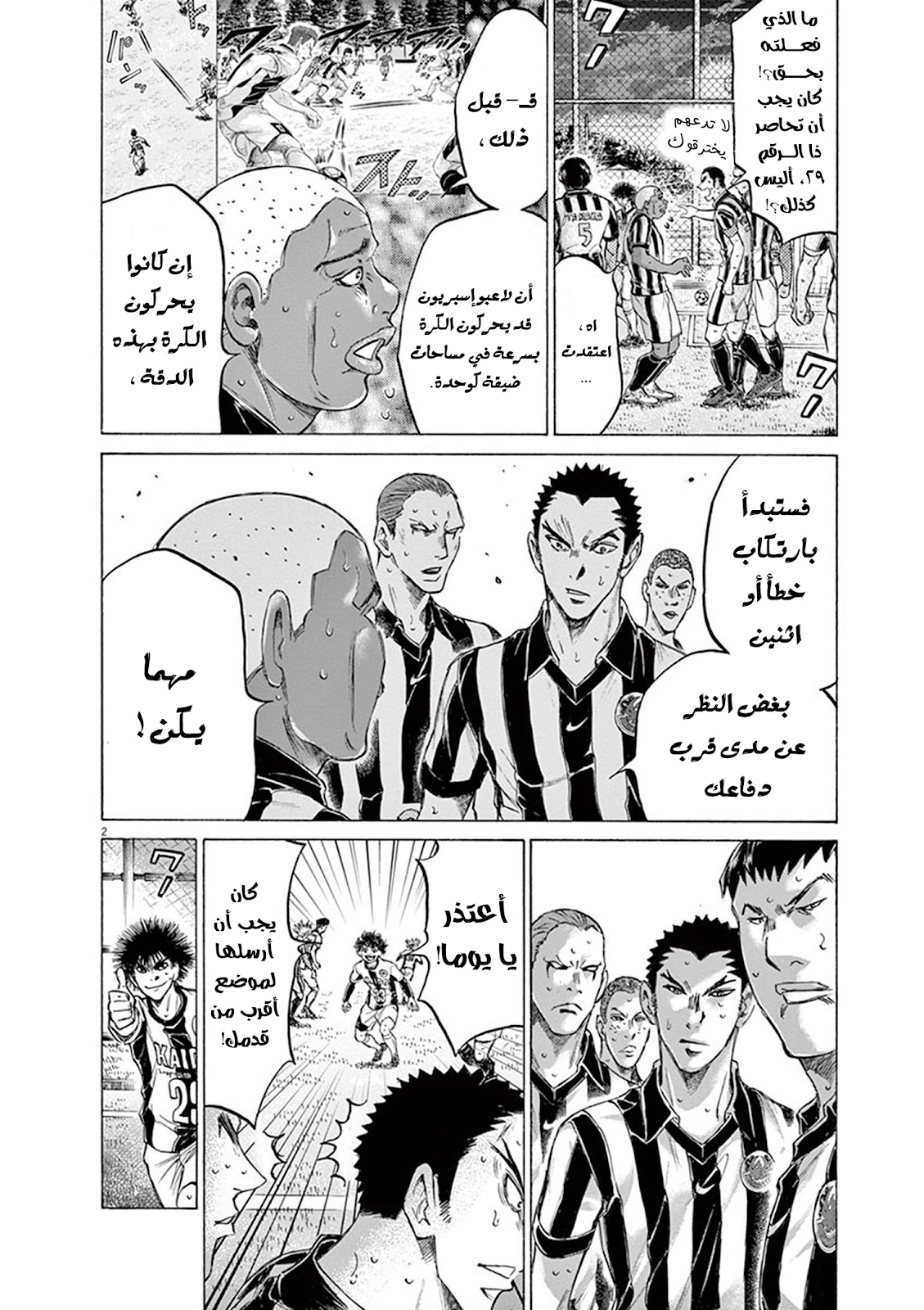 Read Ao Ashi AR Manga Online