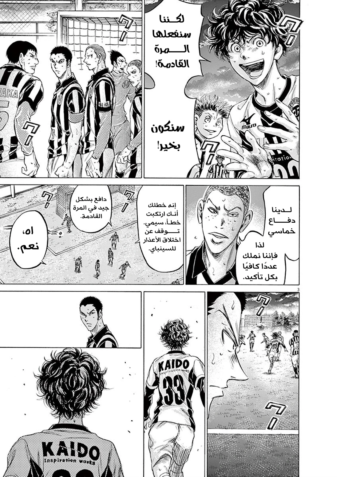 Read Ao Ashi AR Manga Online