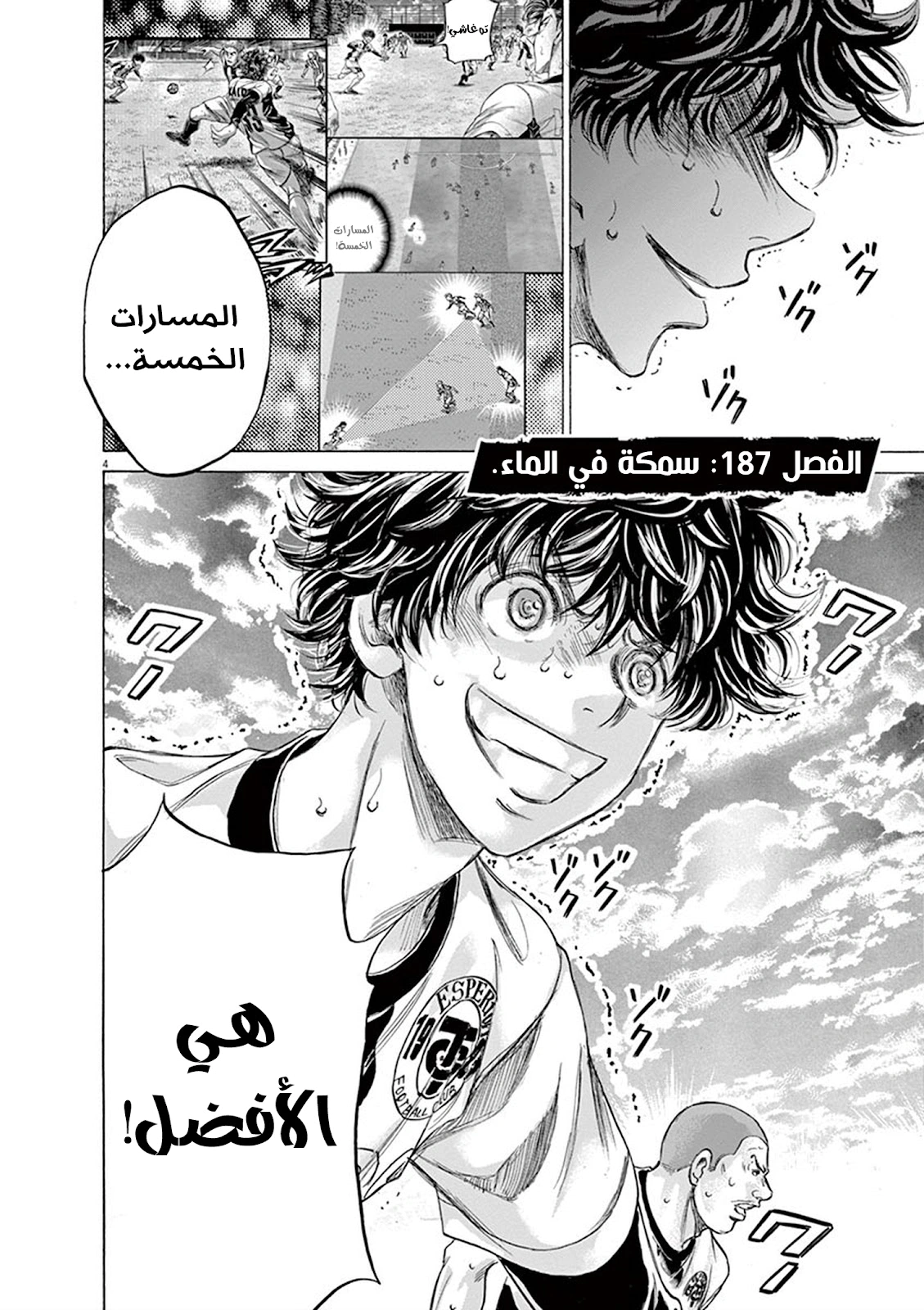 Read Ao Ashi AR Manga Online