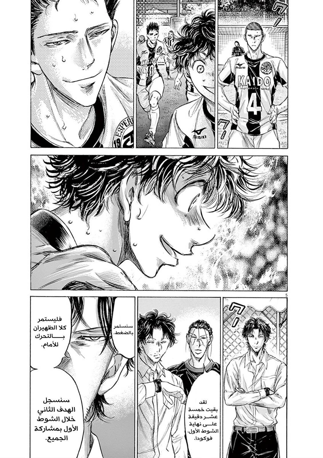 Read Ao Ashi AR Manga Online