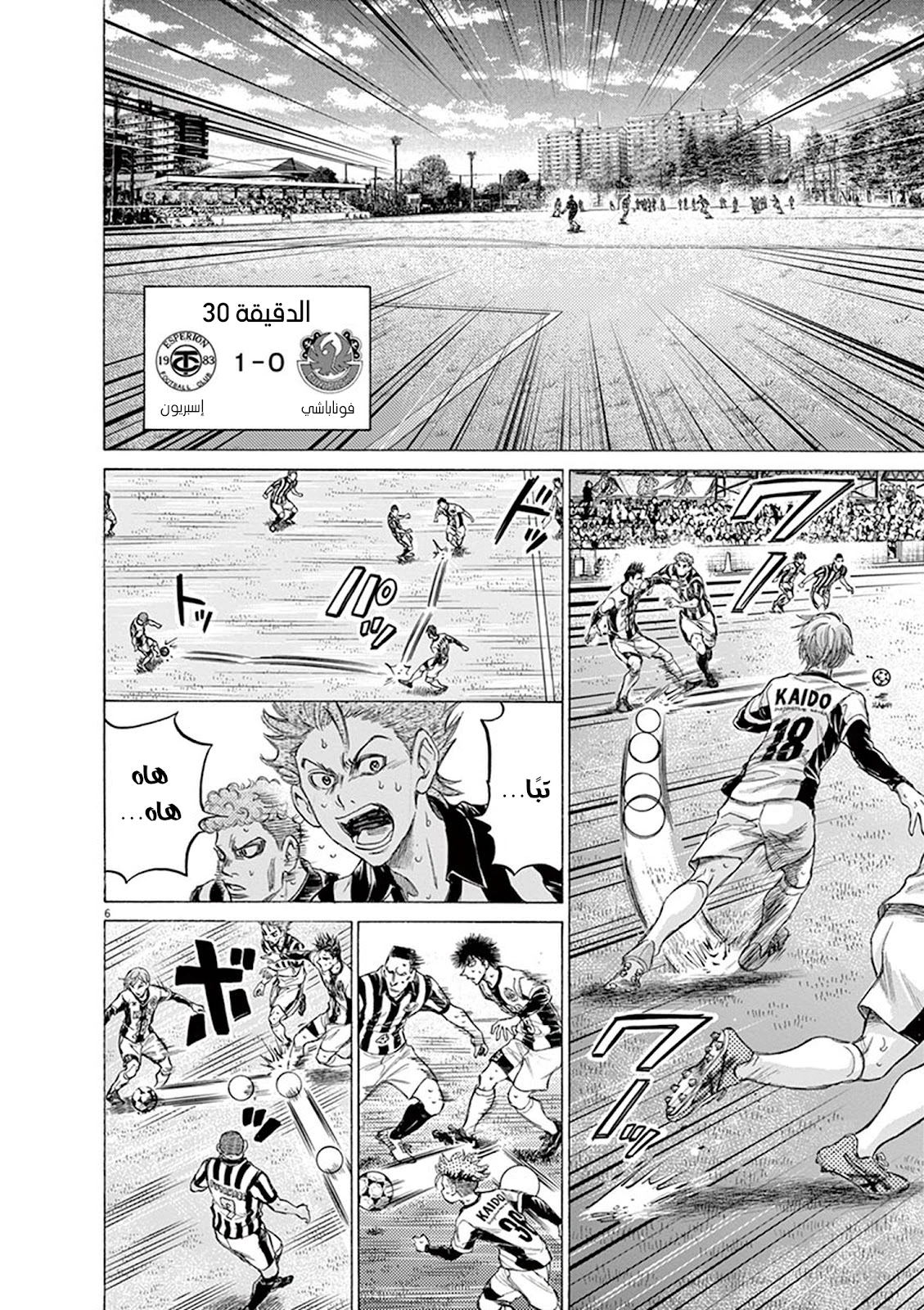 Read Ao Ashi AR Manga Online