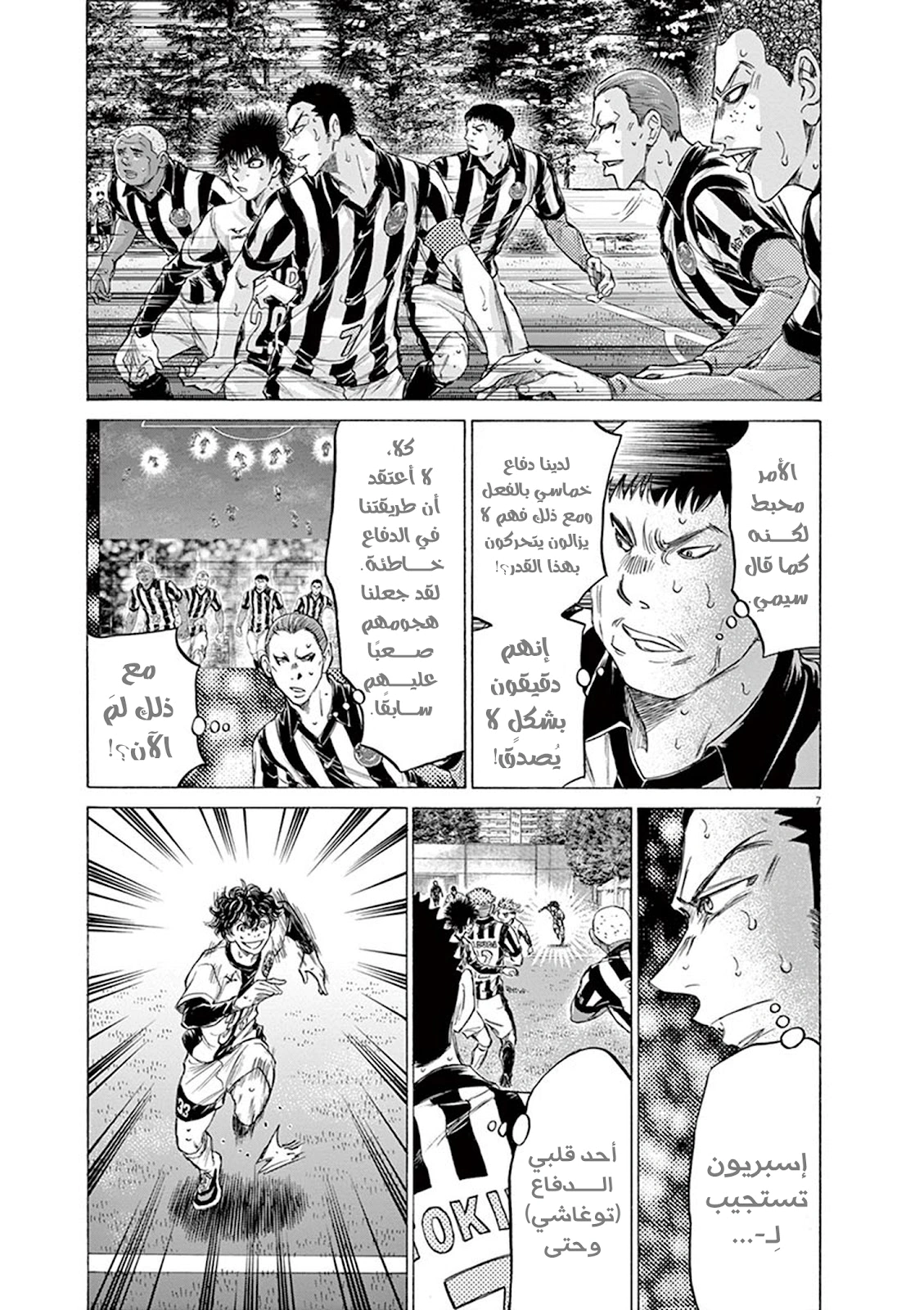 Read Ao Ashi AR Manga Online