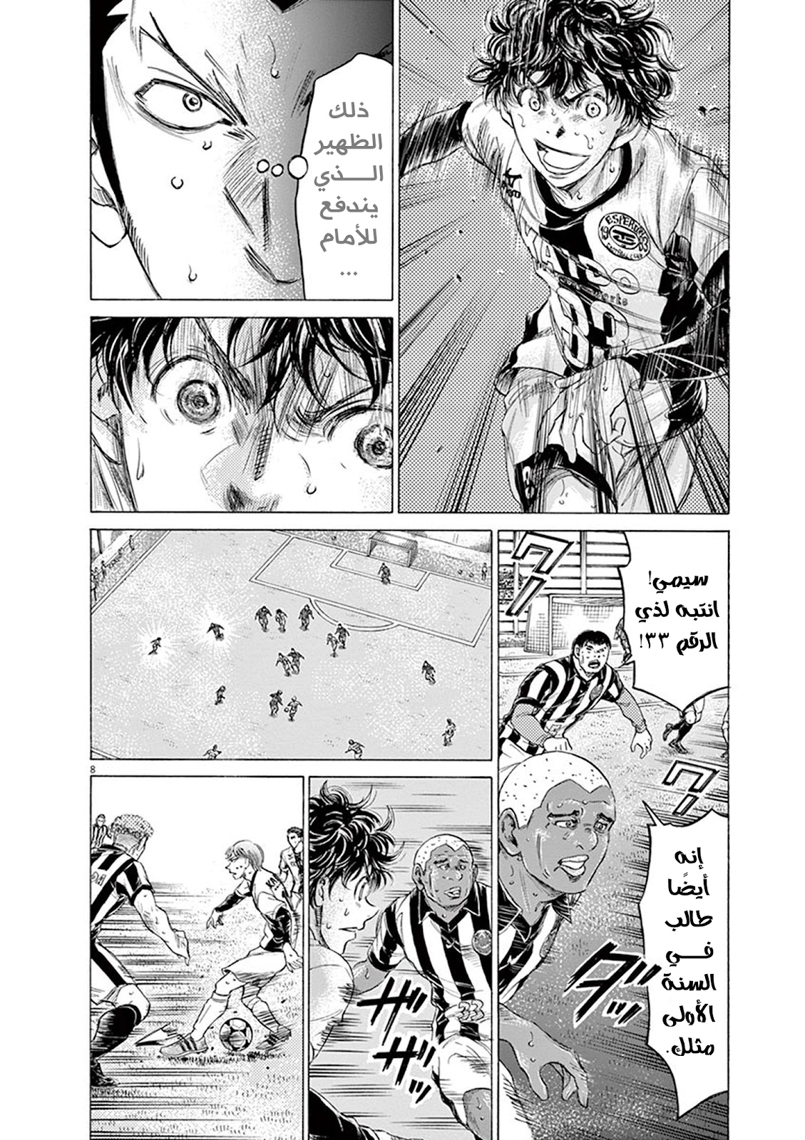 Read Ao Ashi AR Manga Online