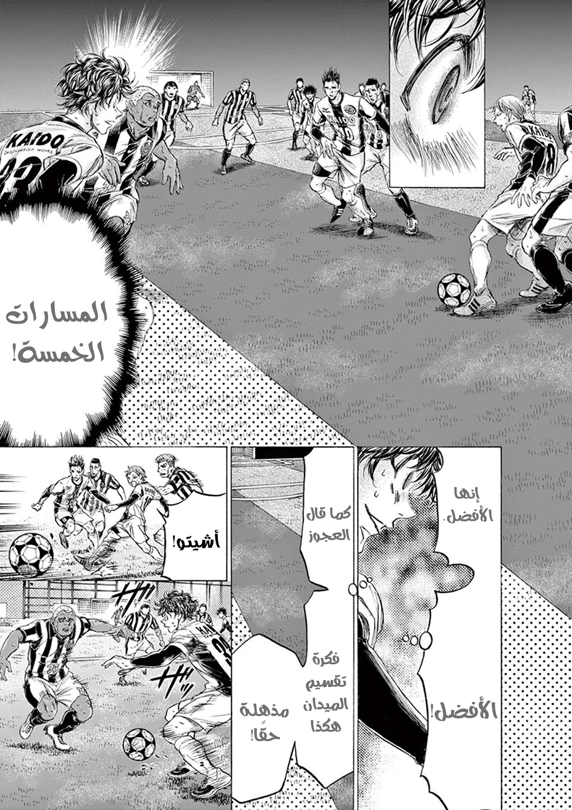 Read Ao Ashi AR Manga Online