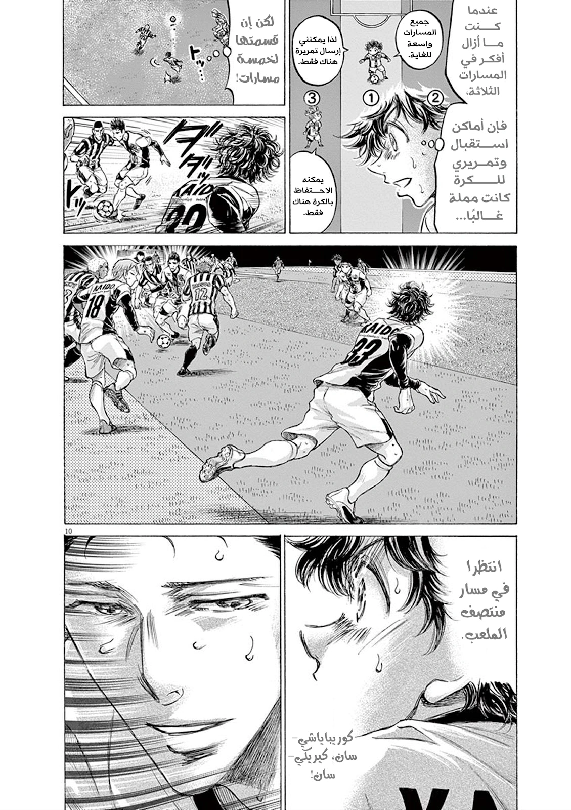 Read Ao Ashi AR Manga Online
