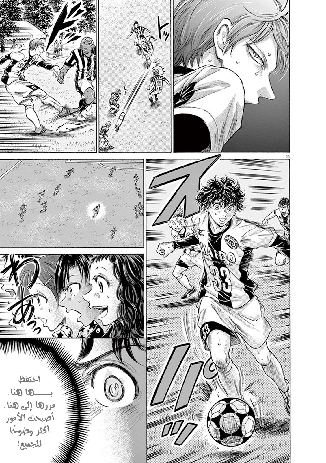Read Ao Ashi AR Manga Online