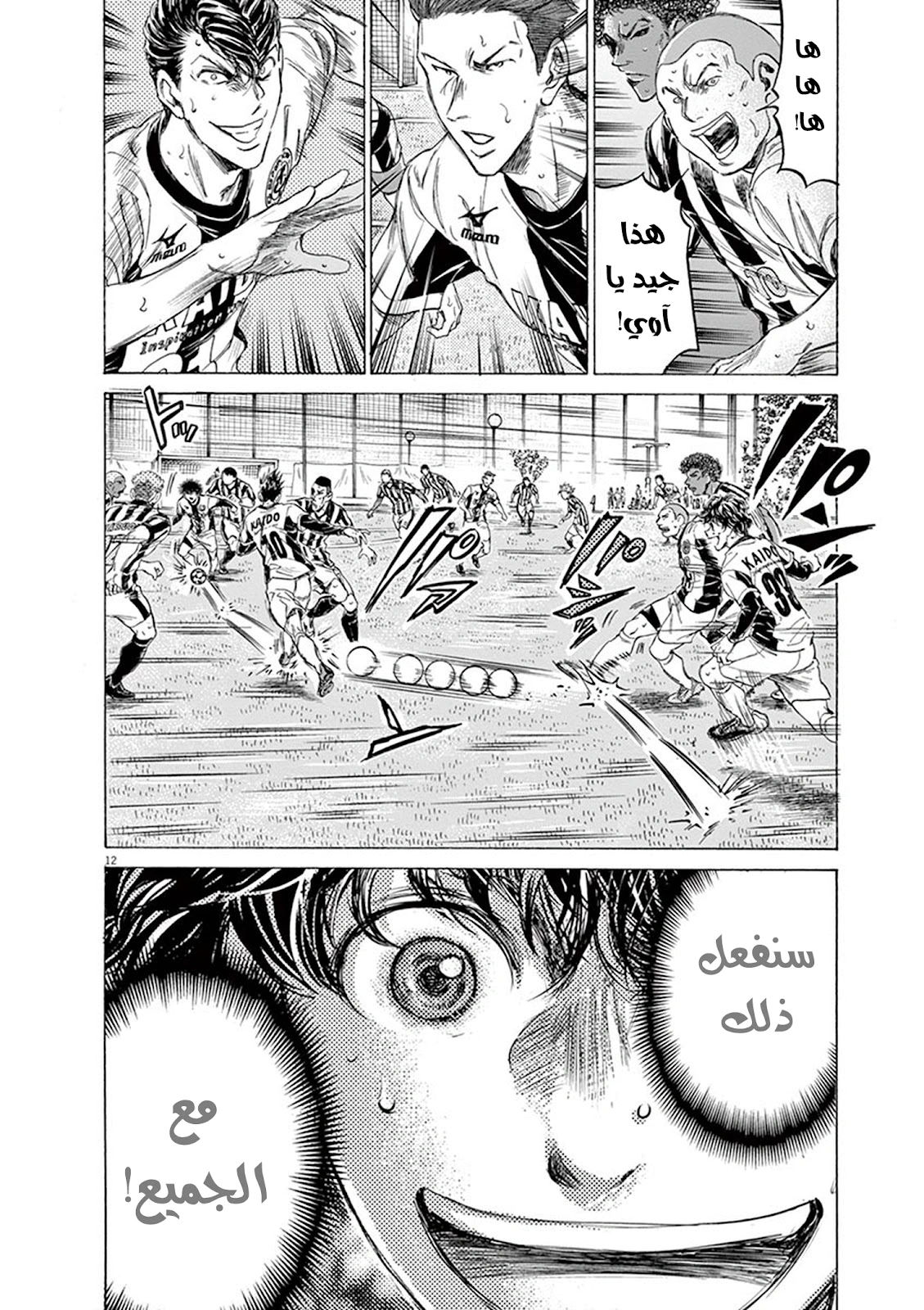 Read Ao Ashi AR Manga Online