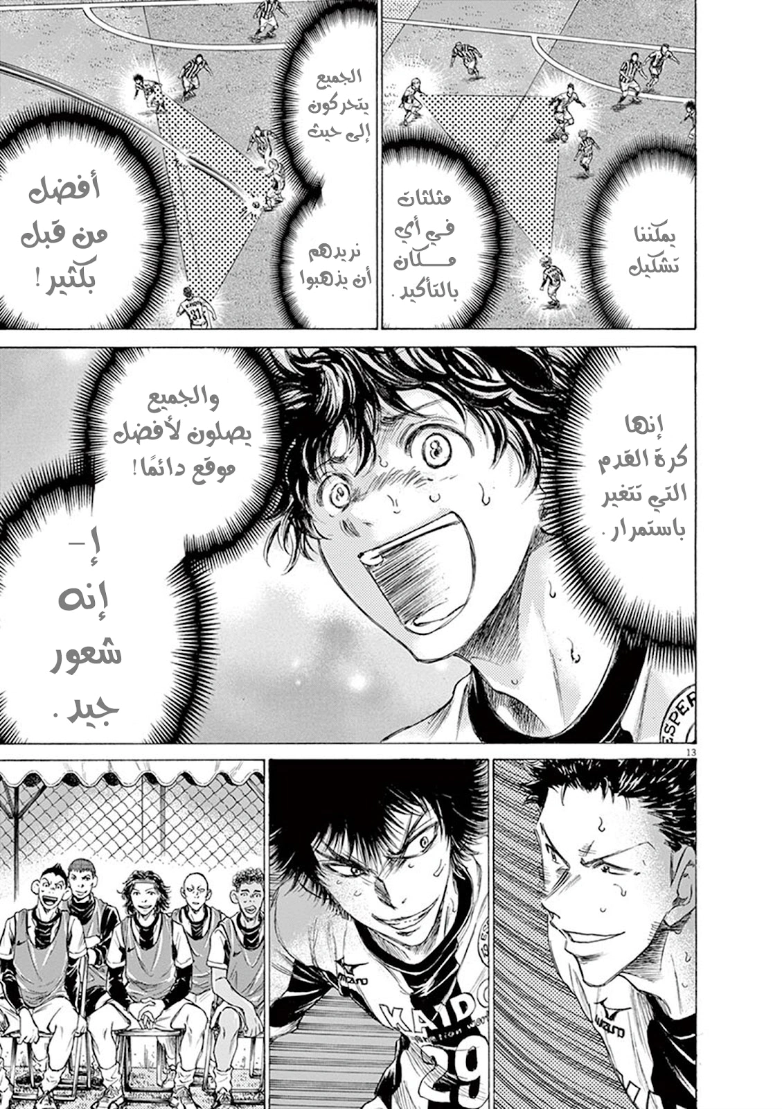 Read Ao Ashi AR Manga Online