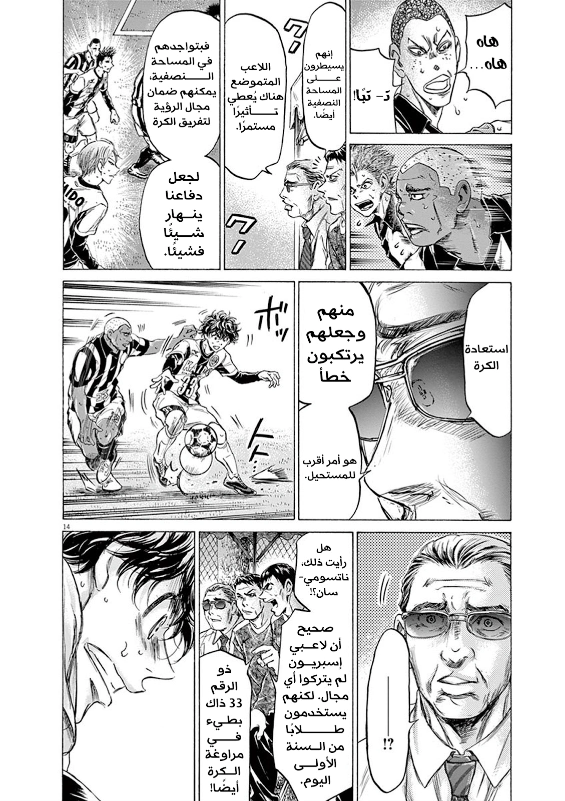 Read Ao Ashi AR Manga Online
