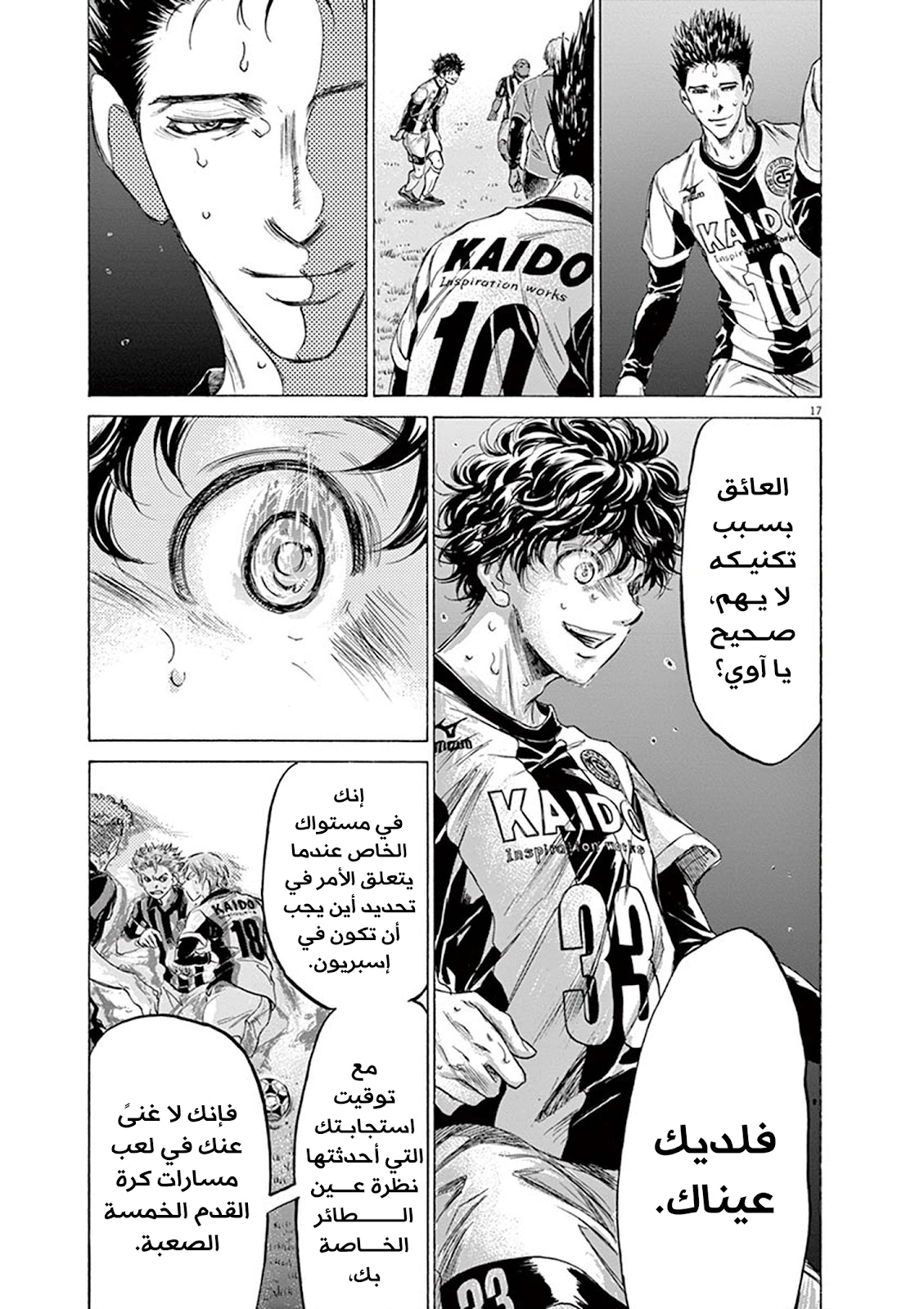 Read Ao Ashi AR Manga Online