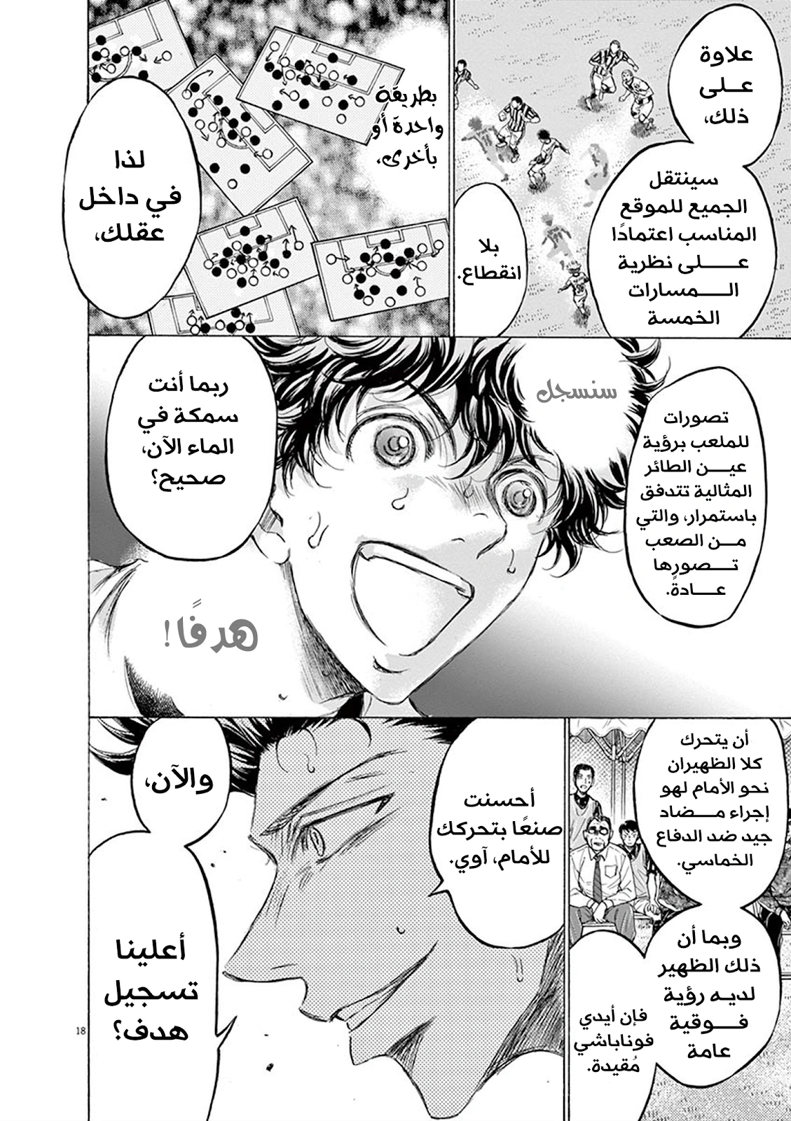 Read Ao Ashi AR Manga Online