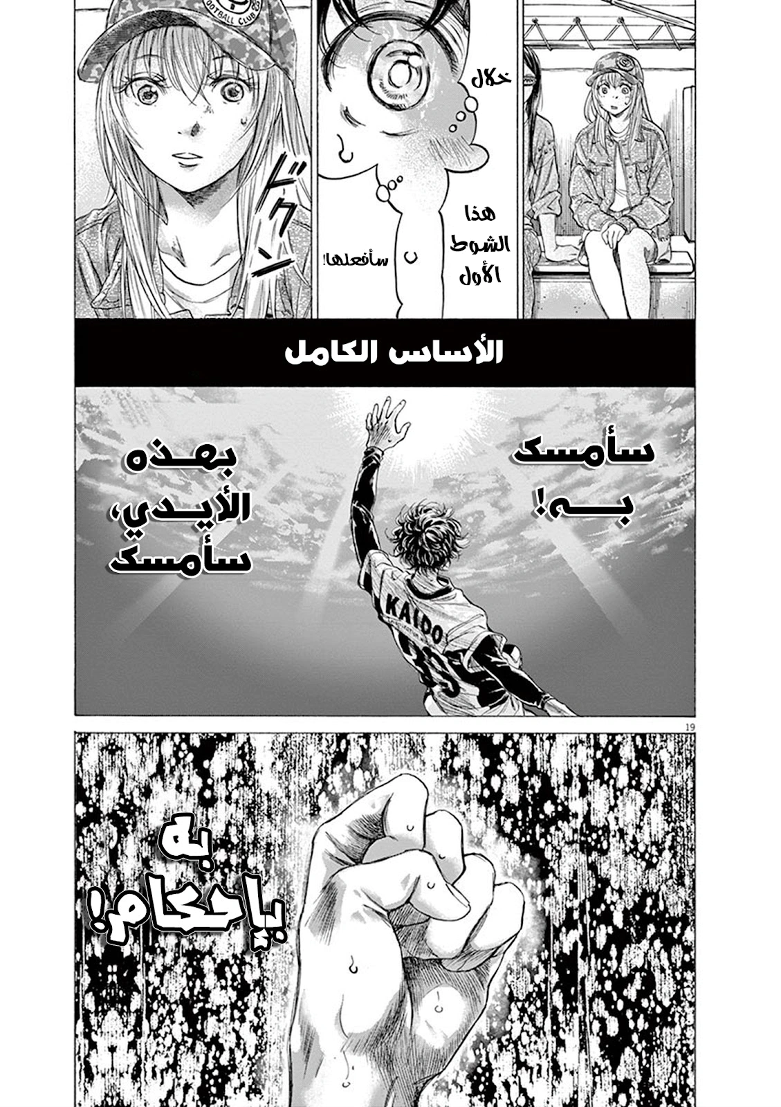 Read Ao Ashi AR Manga Online