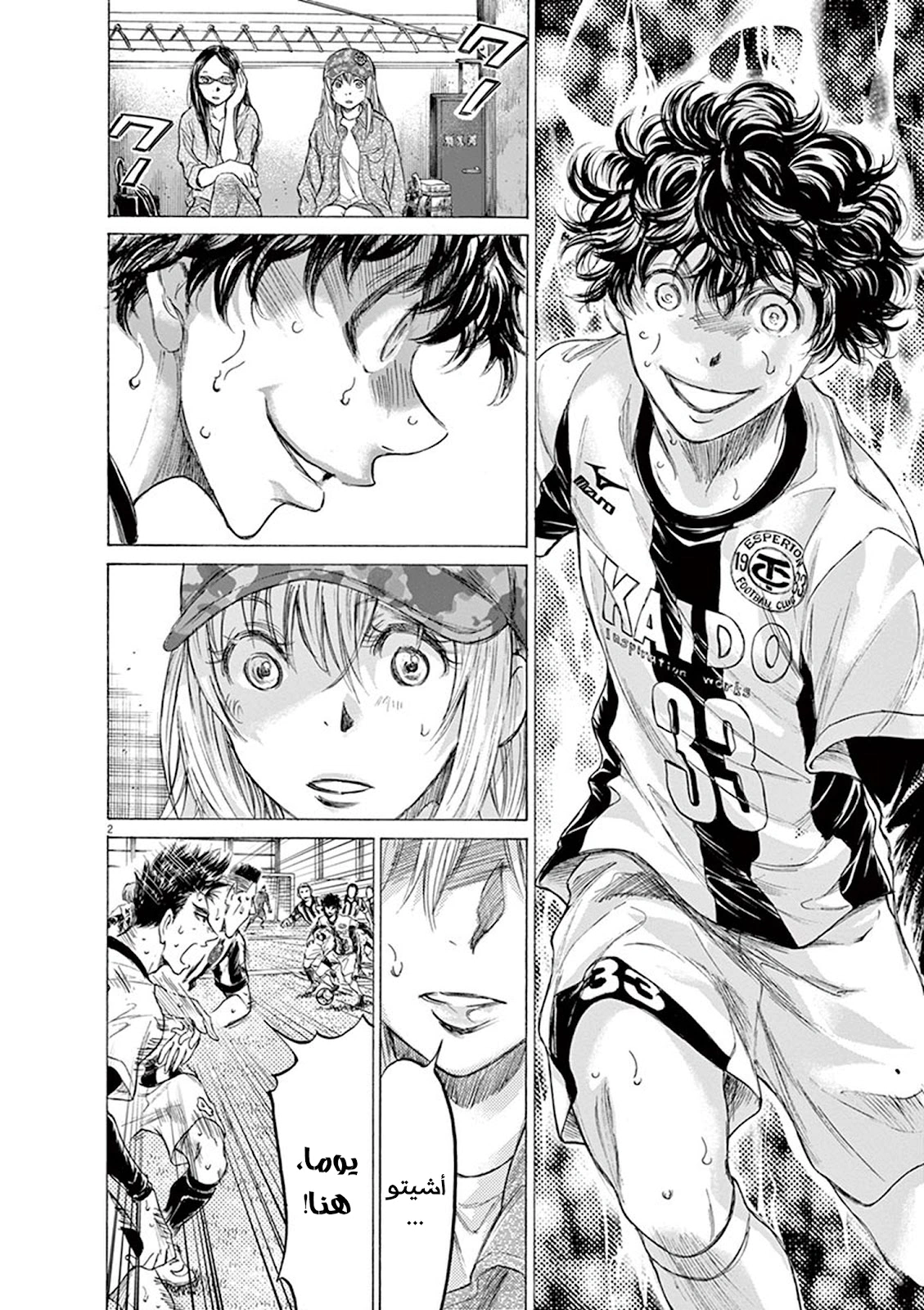 Read Ao Ashi AR Manga Online