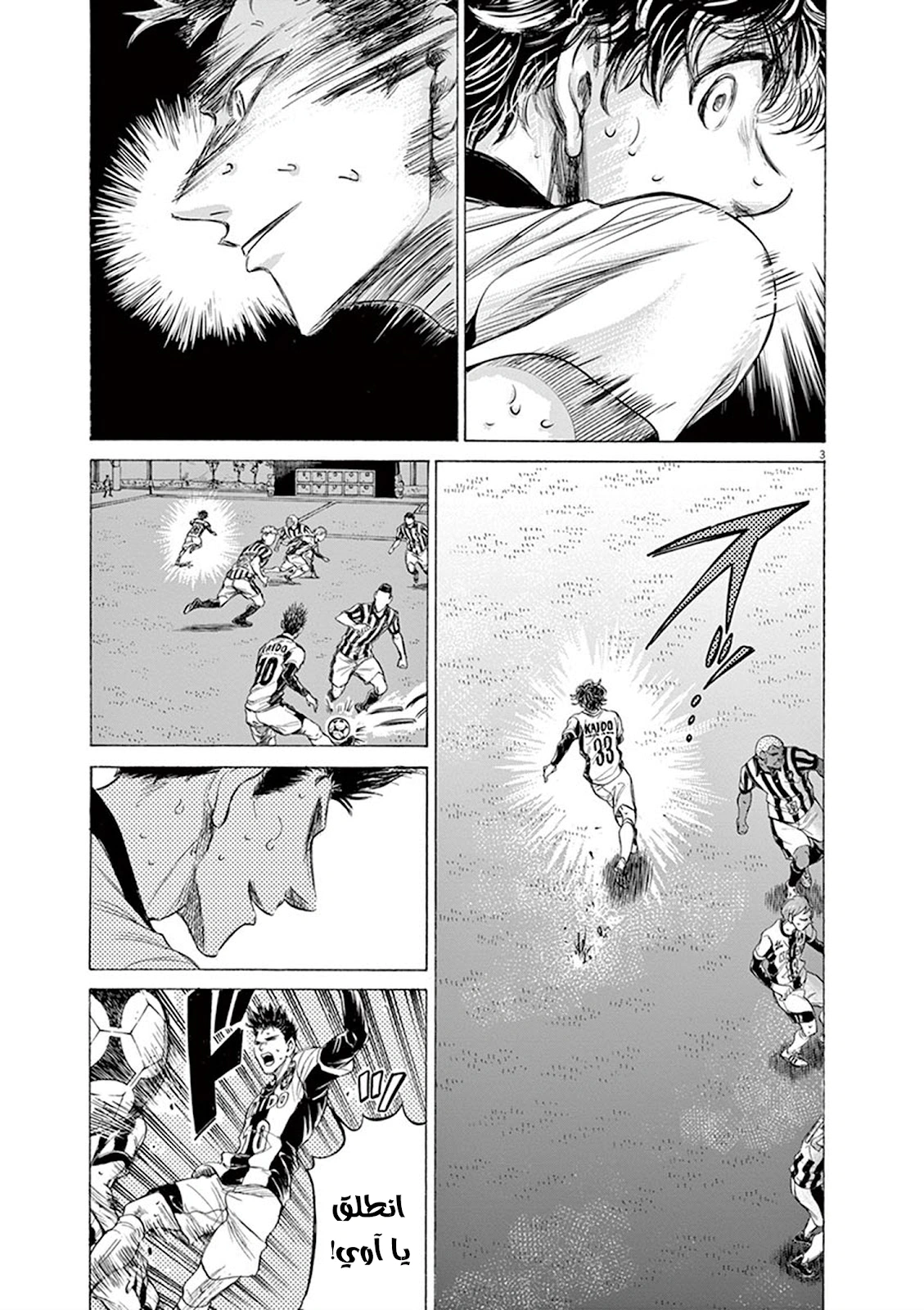 Read Ao Ashi AR Manga Online