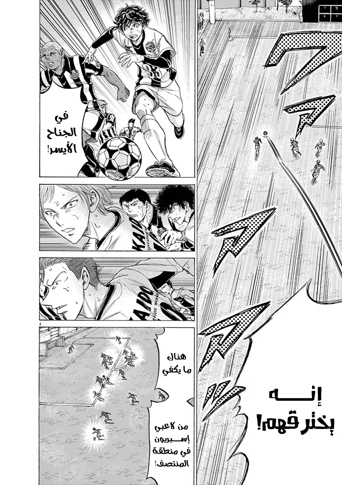 Read Ao Ashi AR Manga Online