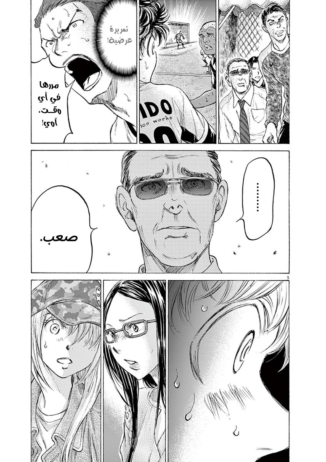 Read Ao Ashi AR Manga Online