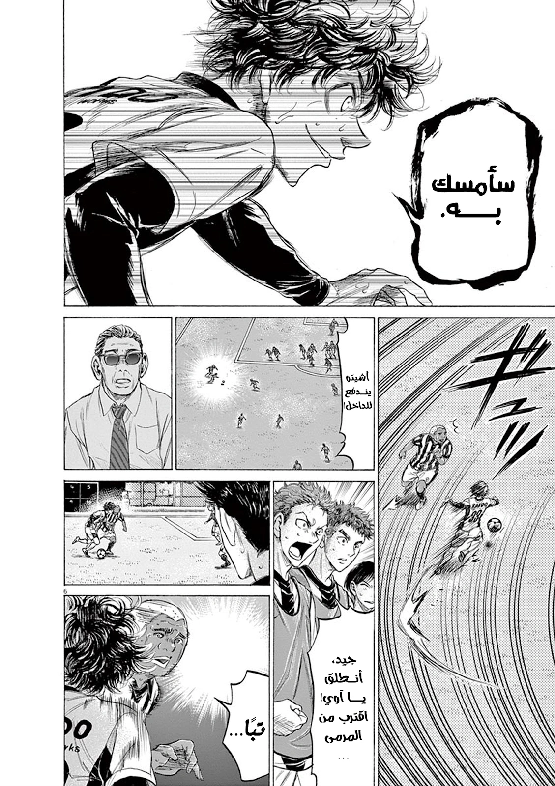 Read Ao Ashi AR Manga Online