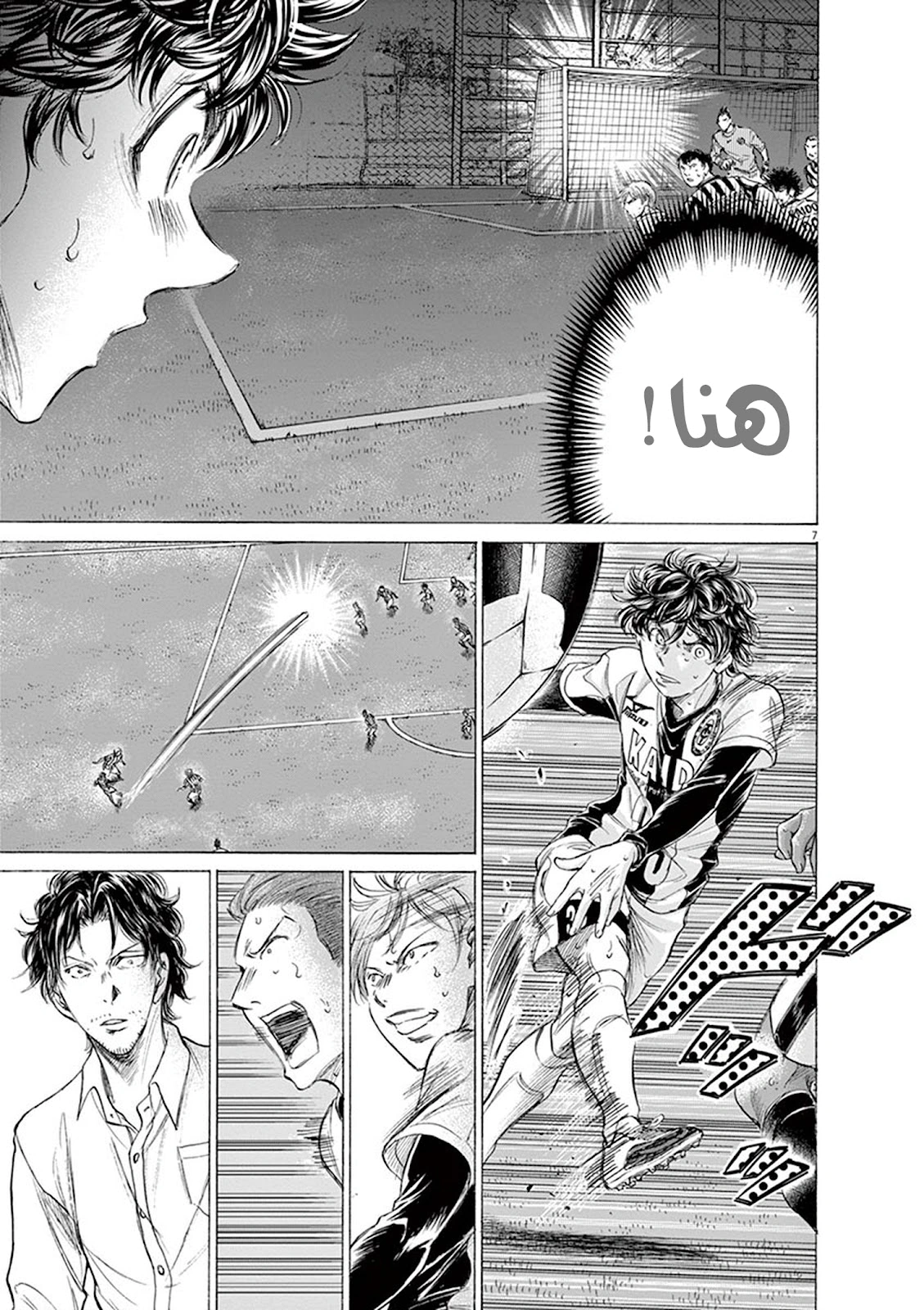 Read Ao Ashi AR Manga Online