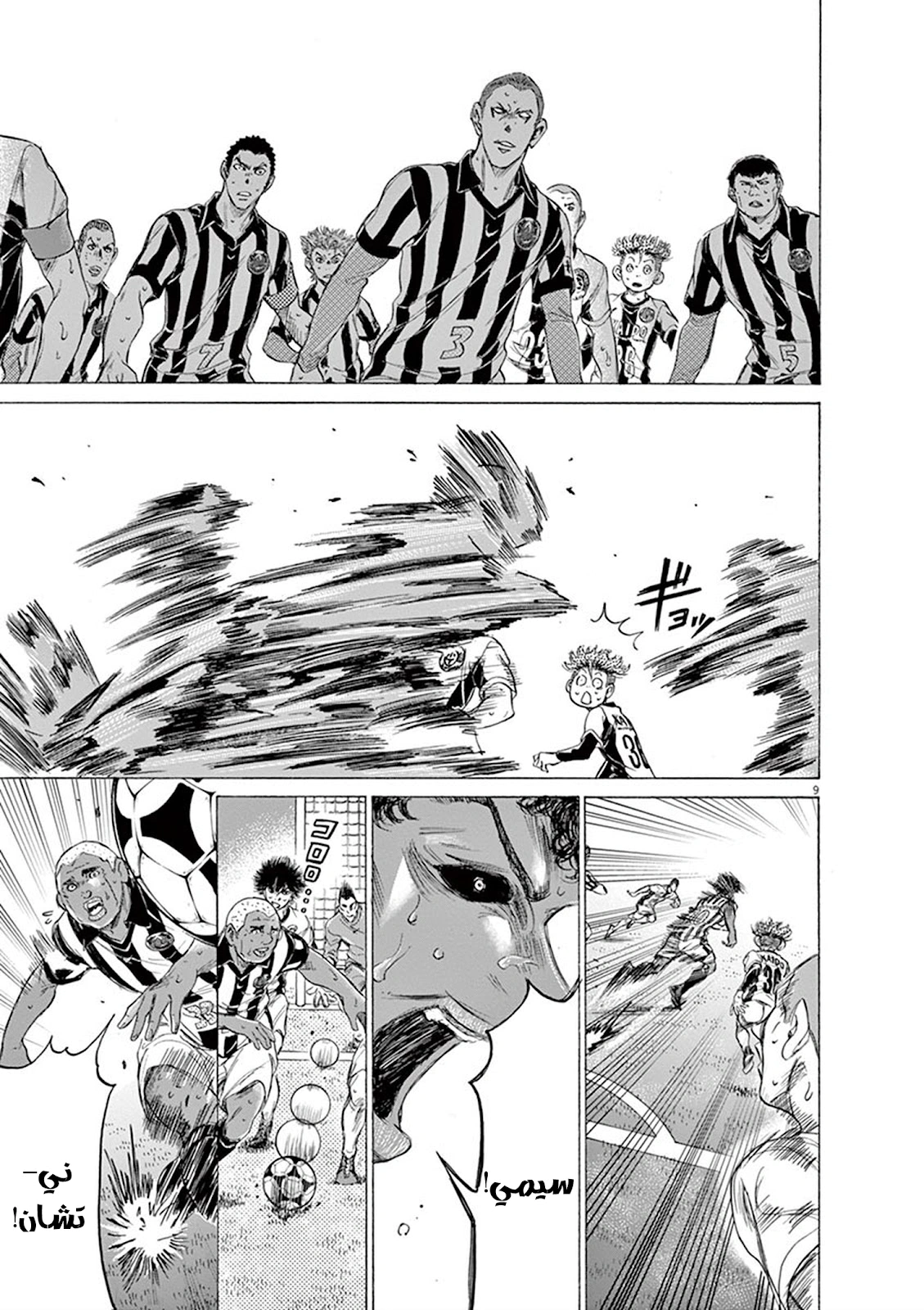 Read Ao Ashi AR Manga Online