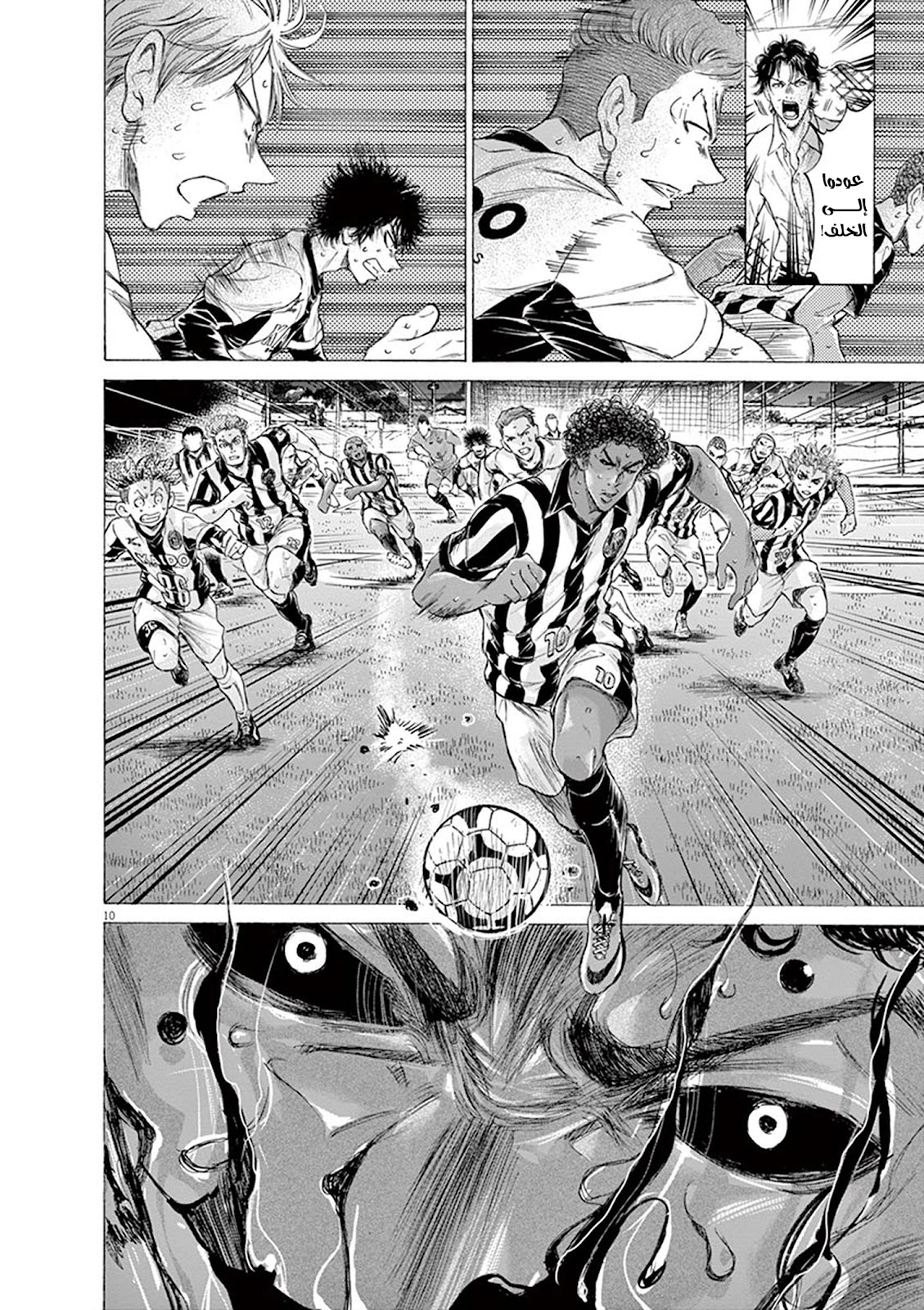 Read Ao Ashi AR Manga Online