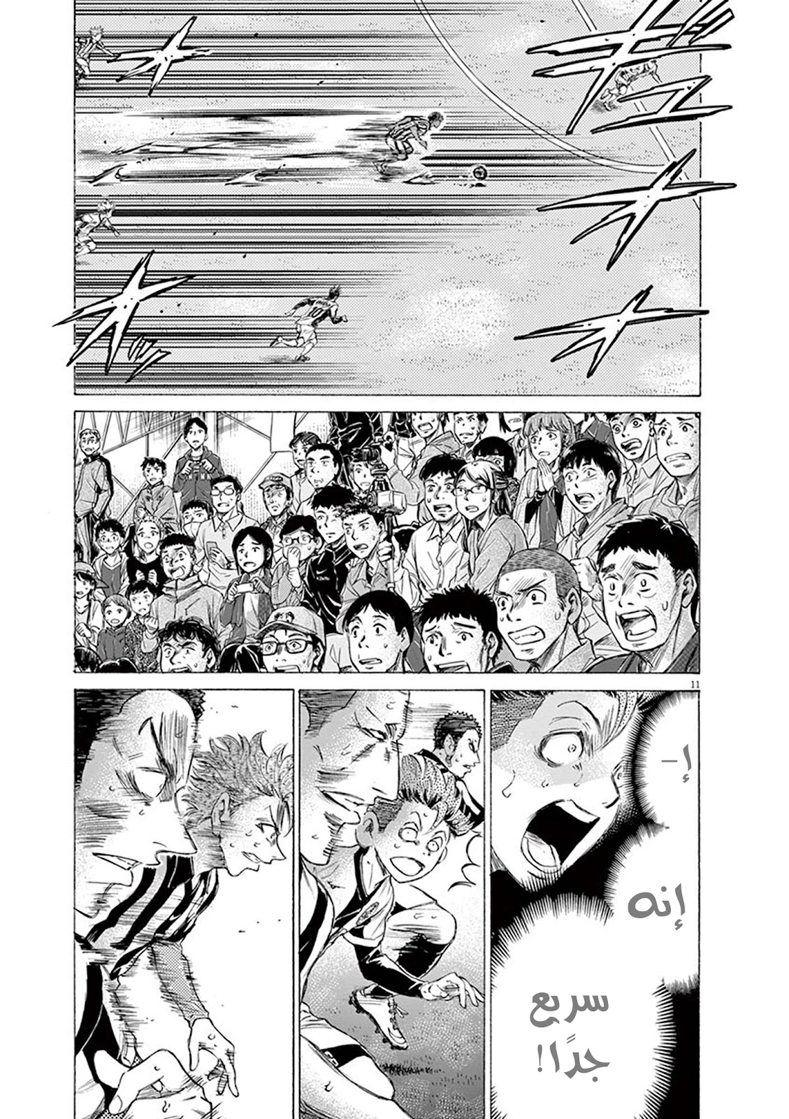 Read Ao Ashi AR Manga Online