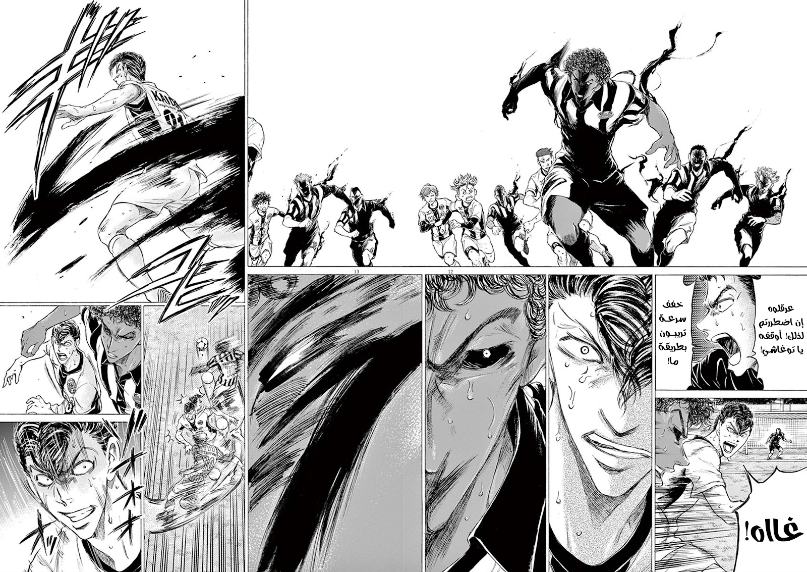 Read Ao Ashi AR Manga Online