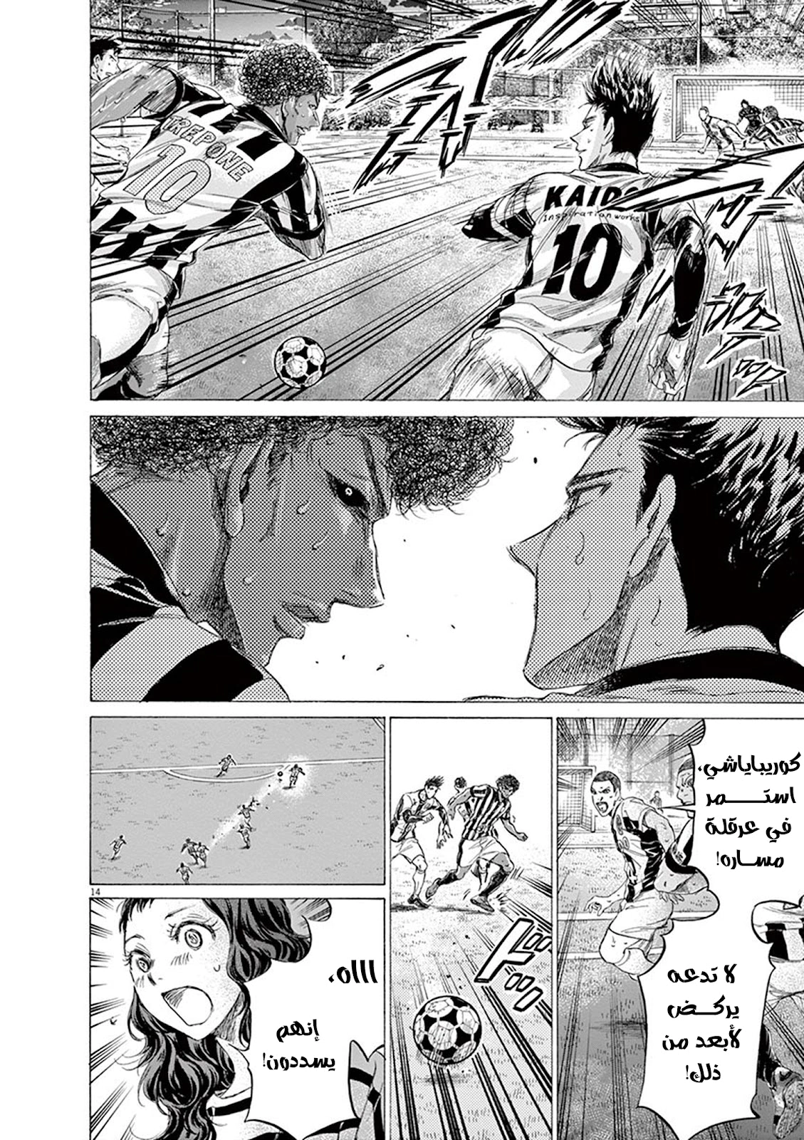 Read Ao Ashi AR Manga Online