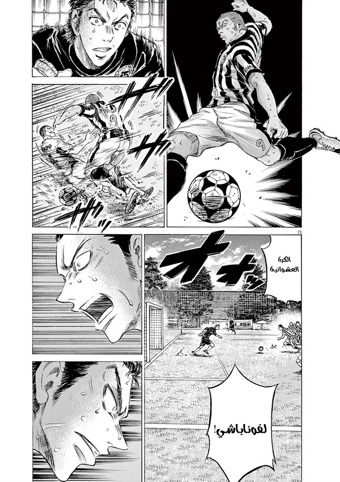 Read Ao Ashi AR Manga Online