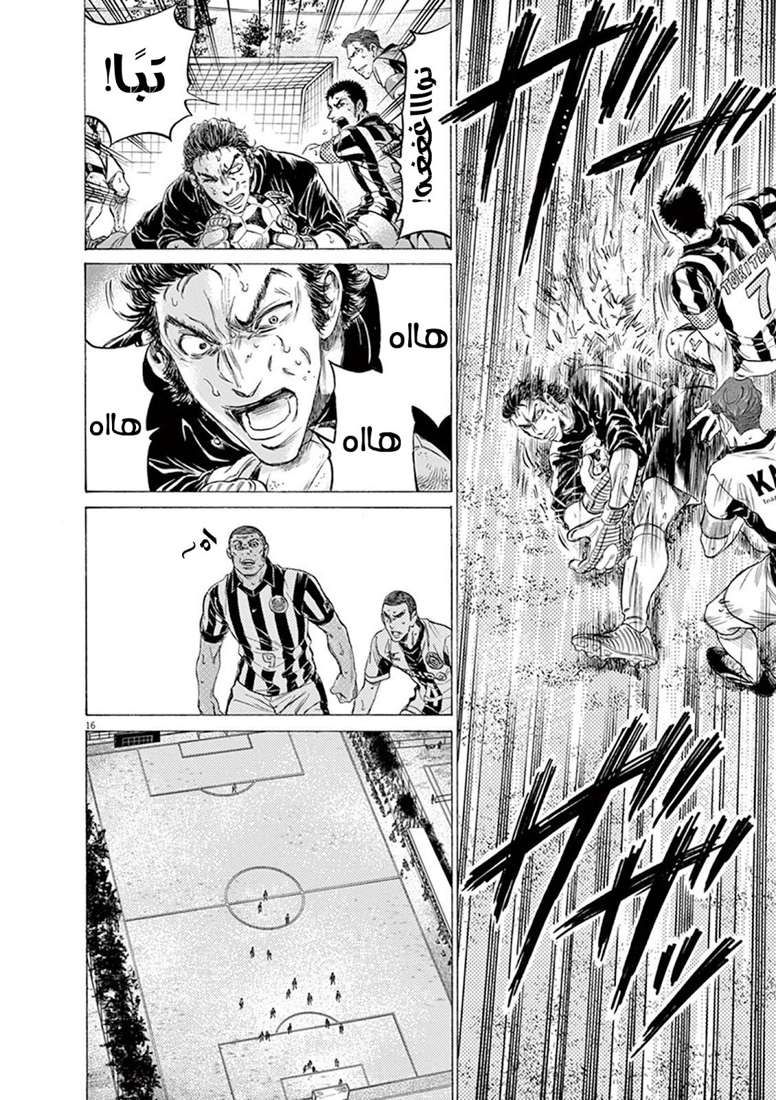 Read Ao Ashi AR Manga Online