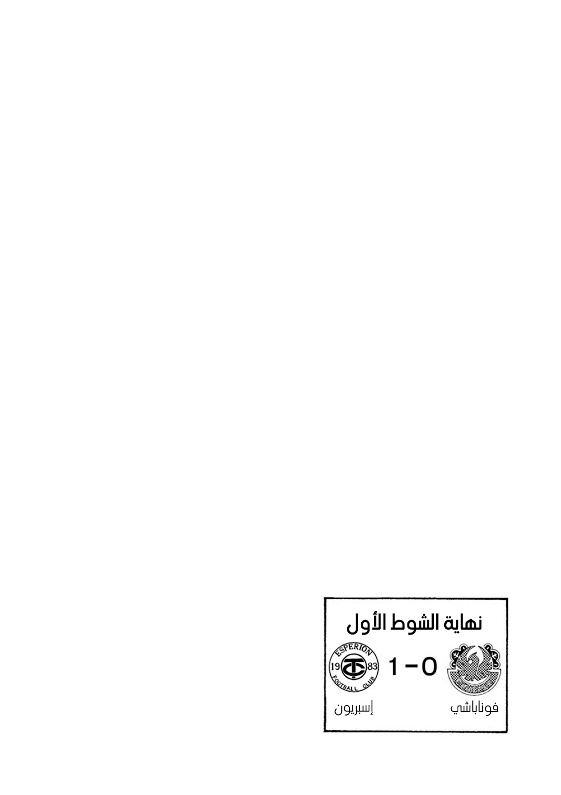 Read Ao Ashi AR Manga Online