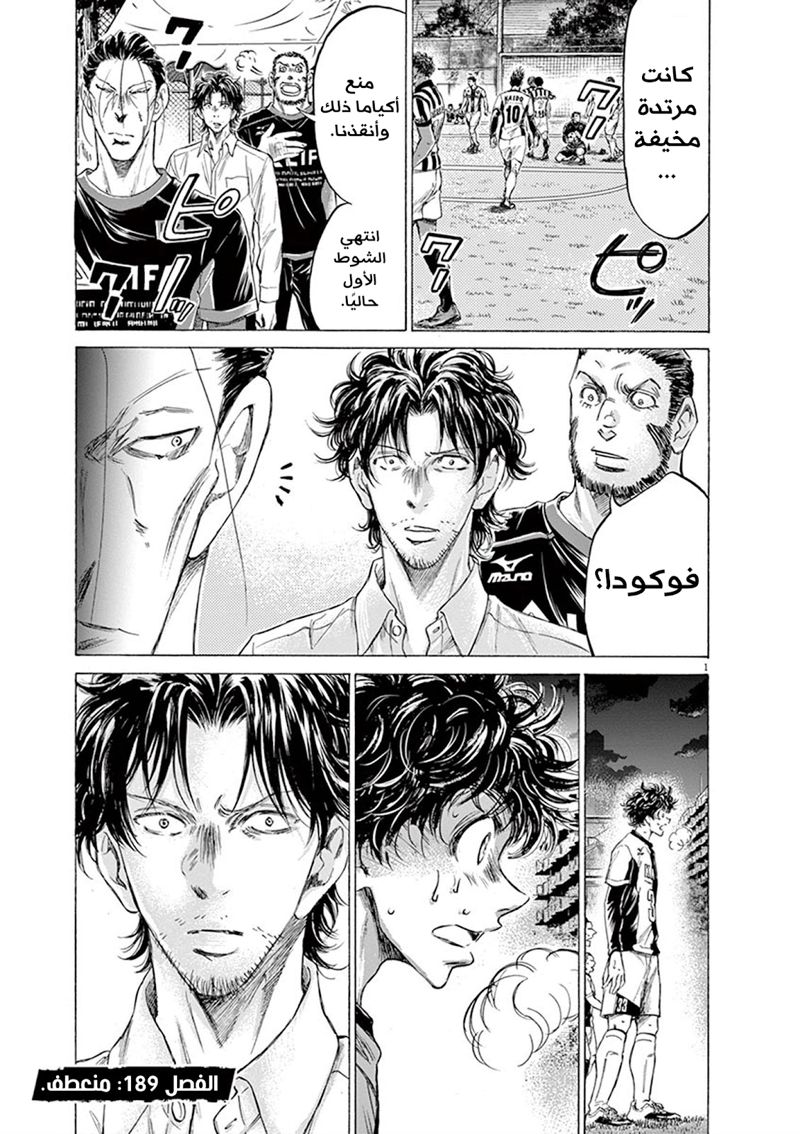 Read Ao Ashi AR Manga Online