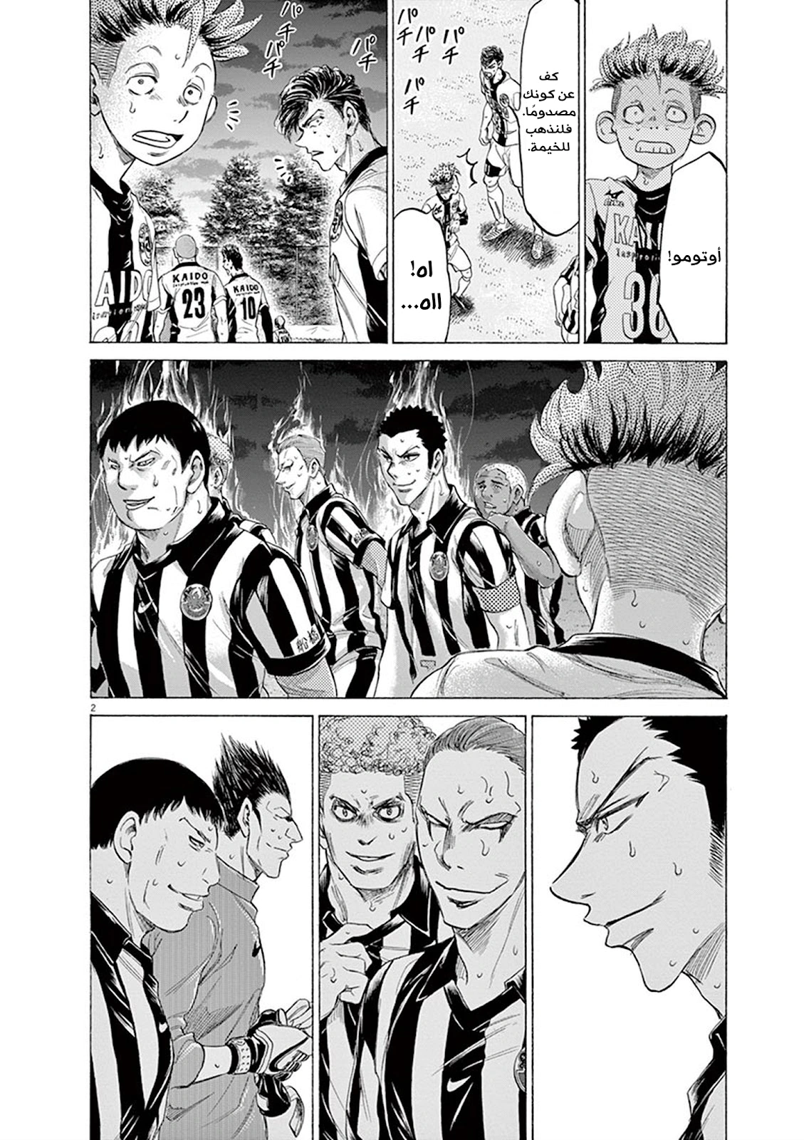 Read Ao Ashi AR Manga Online