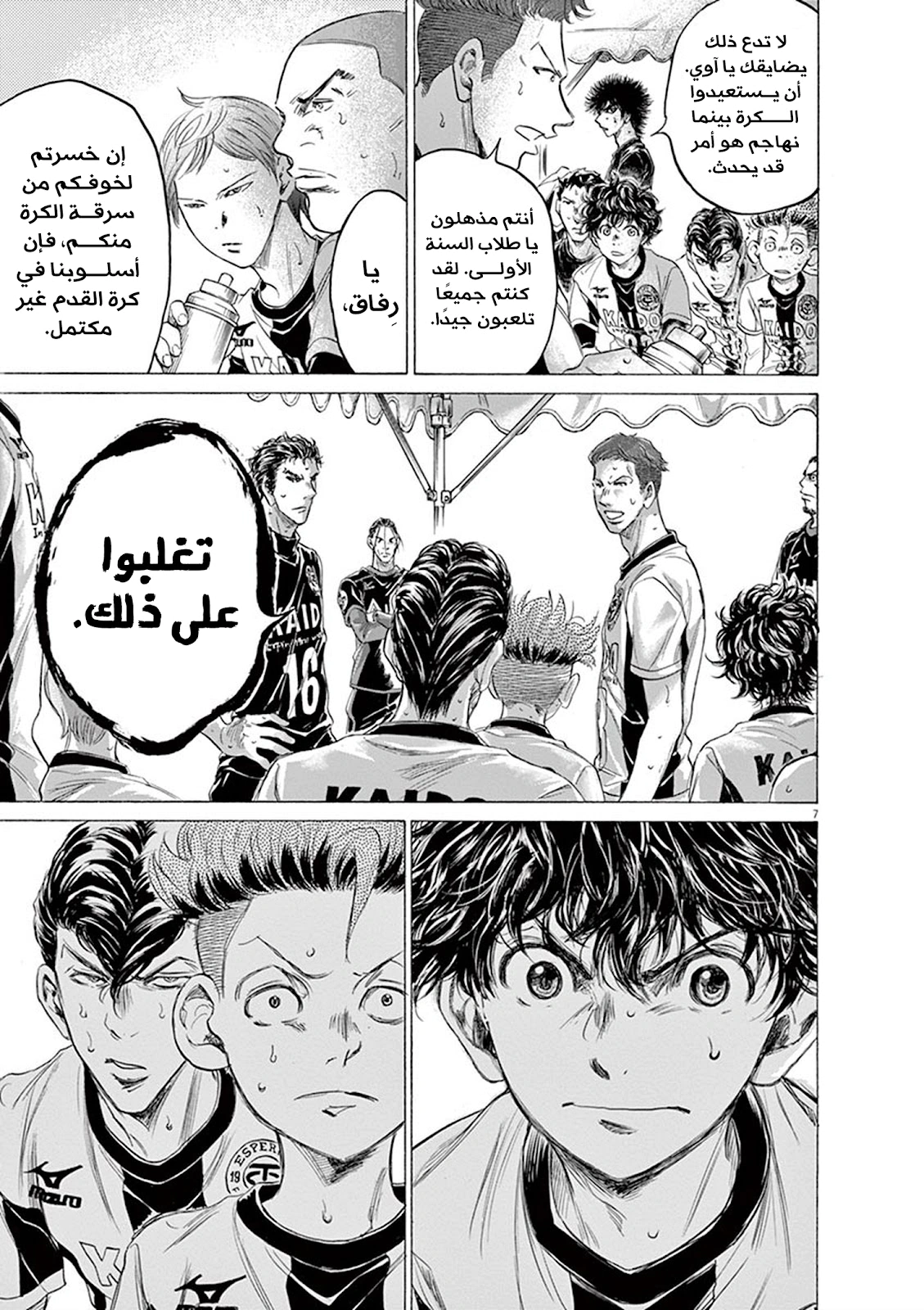 Read Ao Ashi AR Manga Online