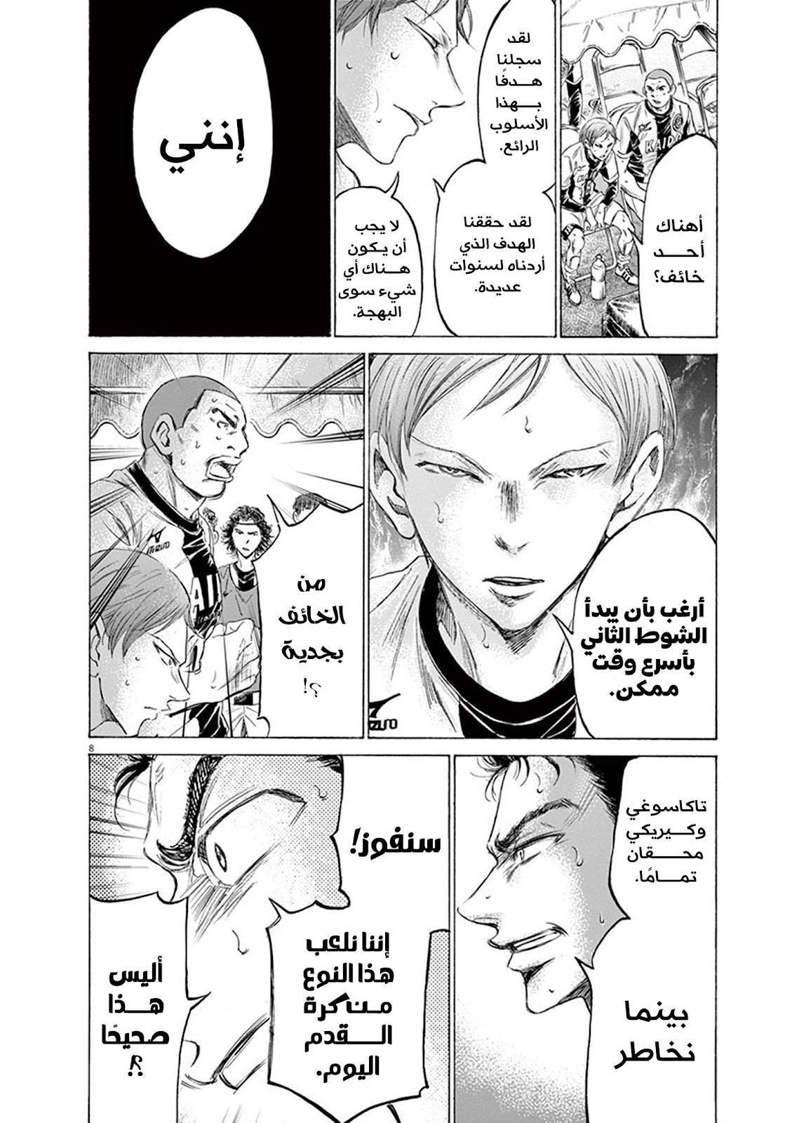 Read Ao Ashi AR Manga Online