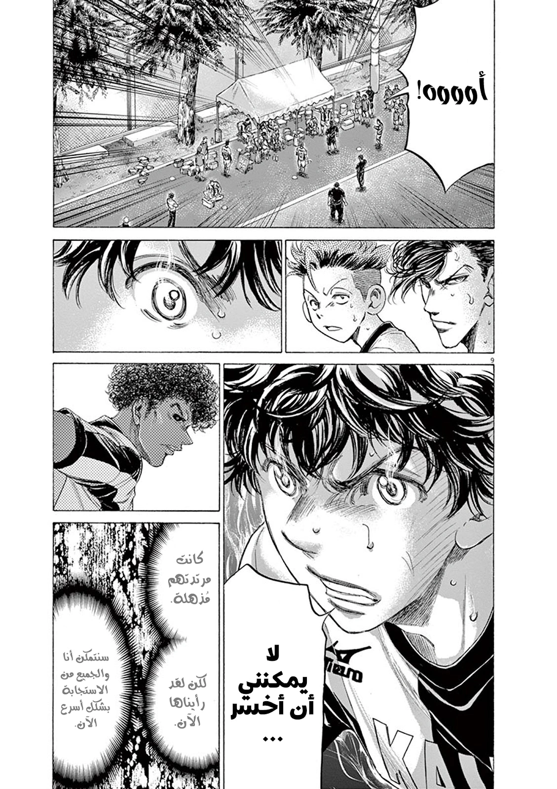 Read Ao Ashi AR Manga Online