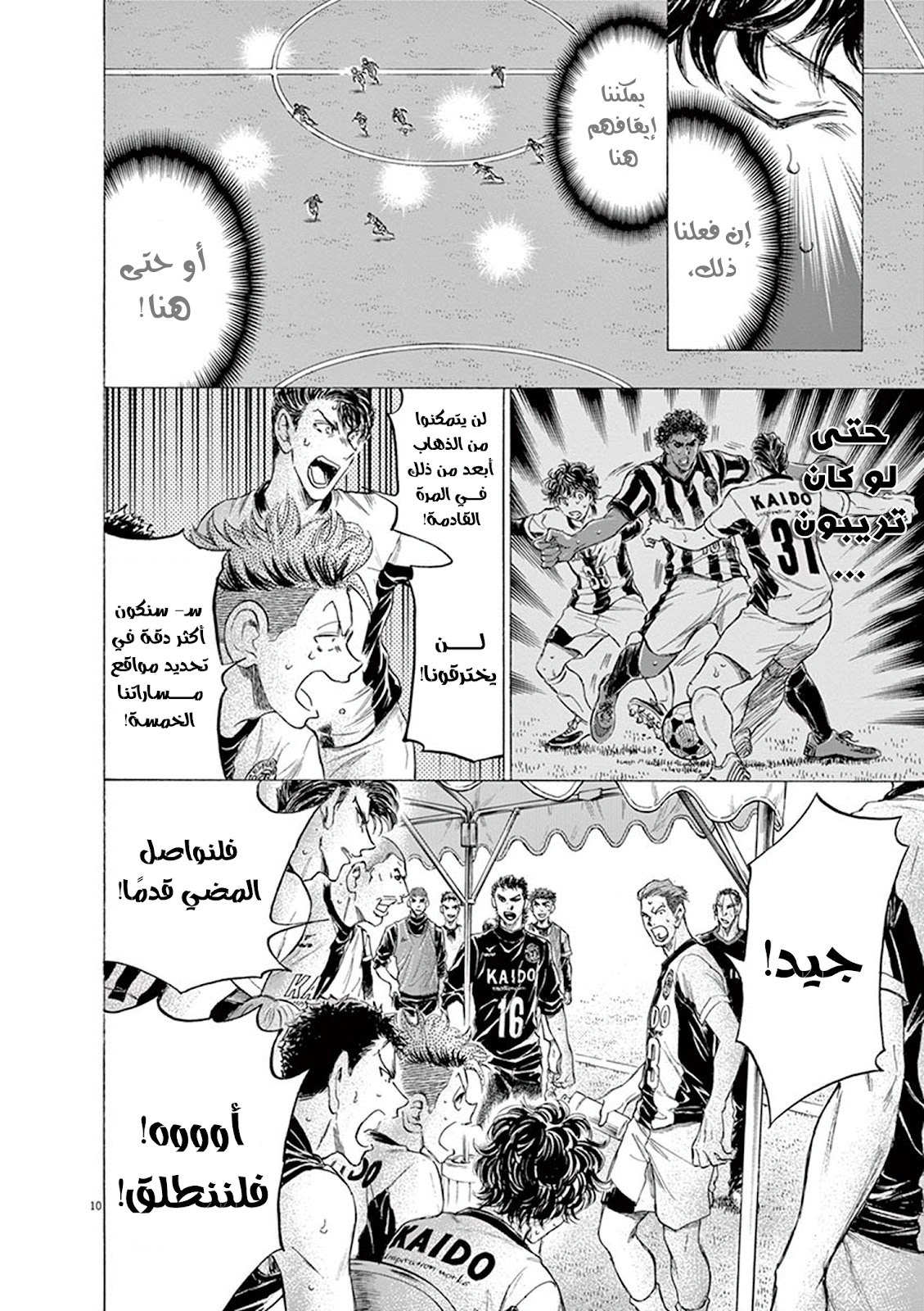 Read Ao Ashi AR Manga Online