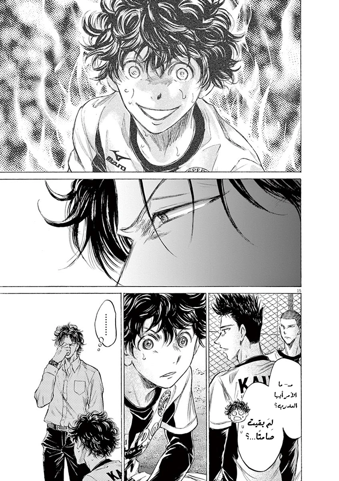 Read Ao Ashi AR Manga Online