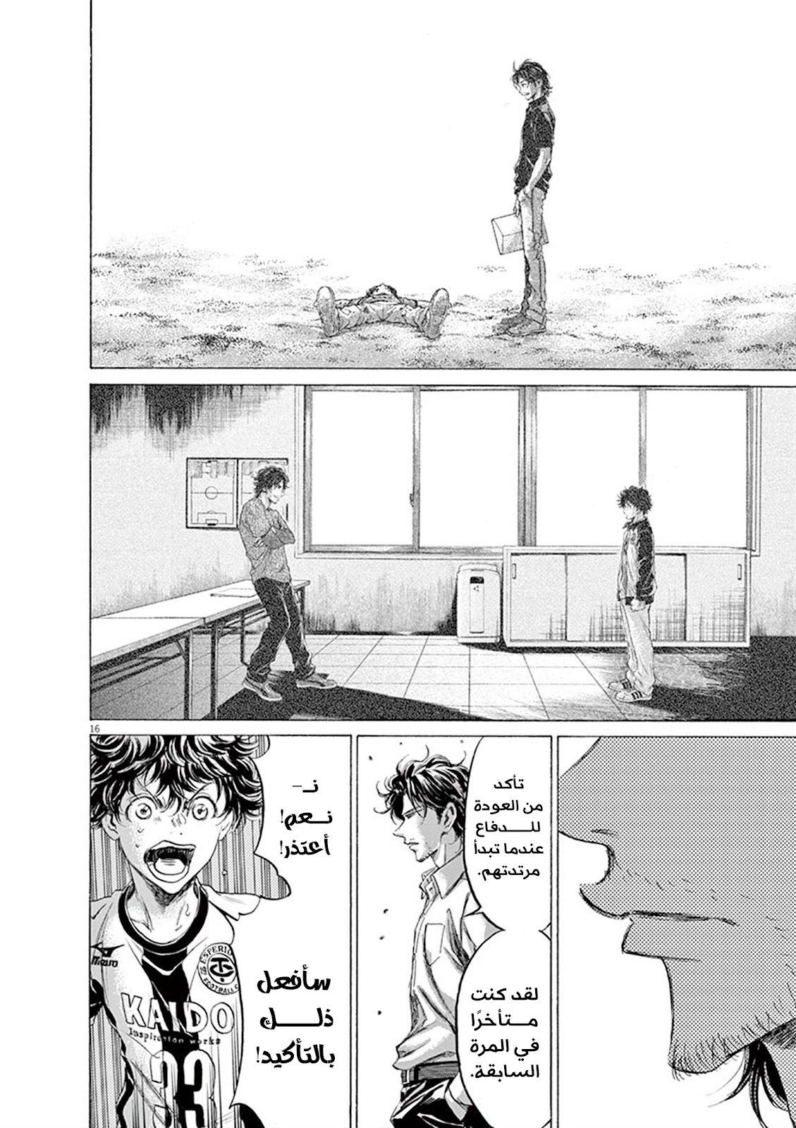 Read Ao Ashi AR Manga Online