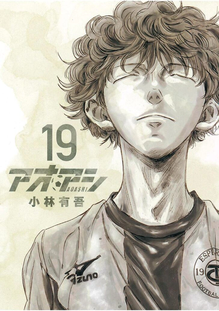 Read Ao Ashi AR Manga Online